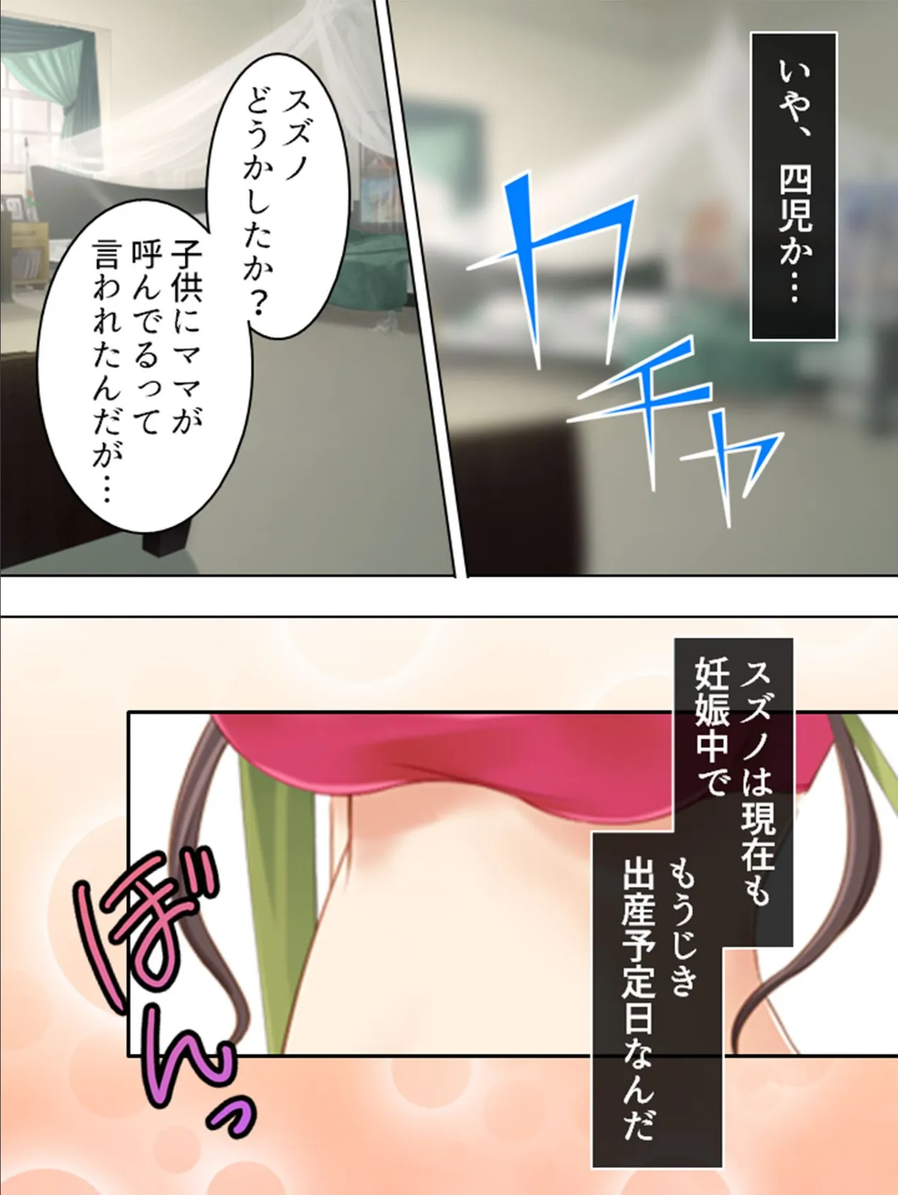 【新装版】孕むまで出してくれなきゃ帰さないッ! 〜ここは婿取りアイランド〜 (単話) 最終話 7ページ