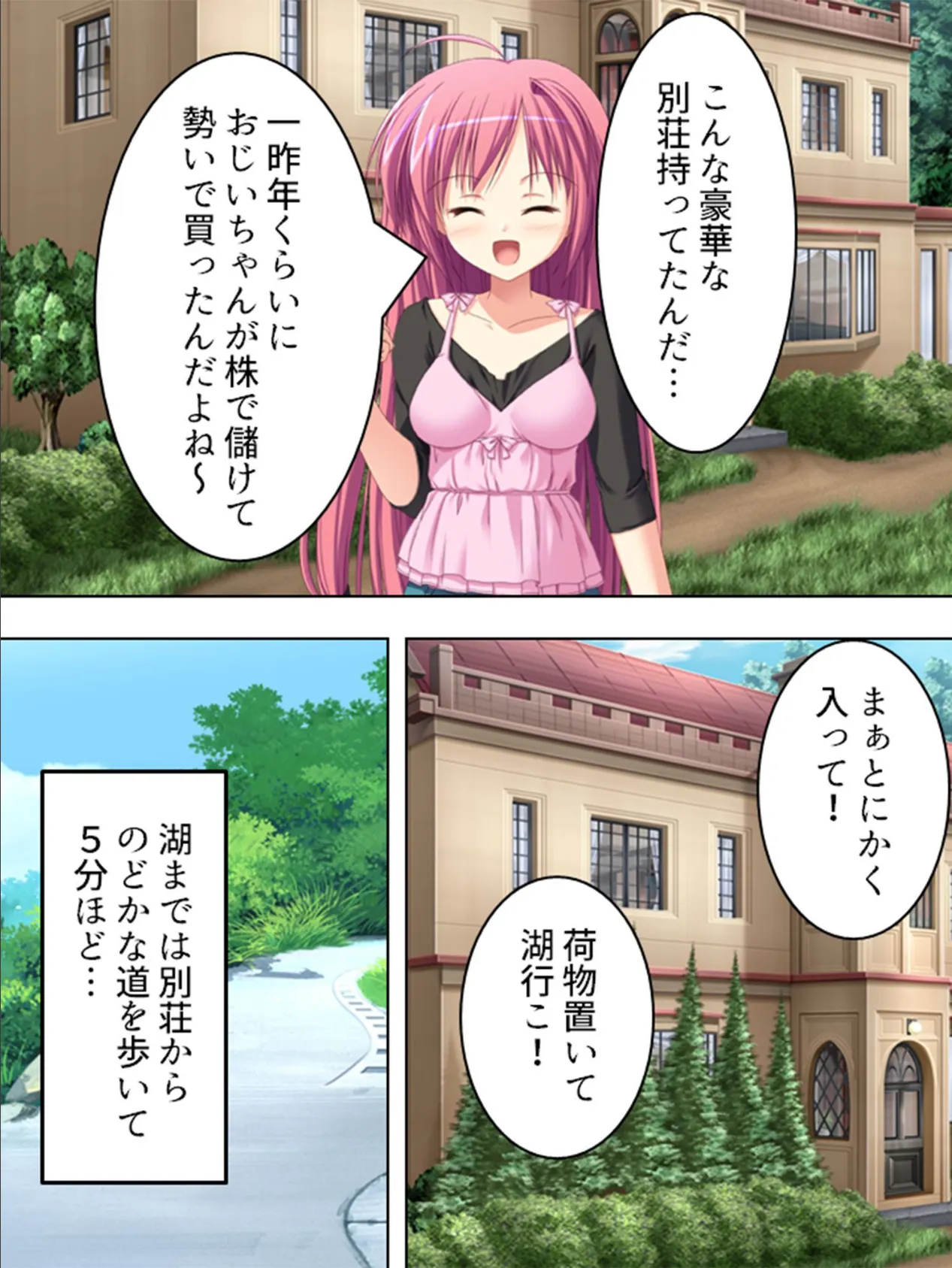 【新装版】今日はどっちとHする? 〜妹と幼なじみに挟まれて〜 第2巻 5ページ