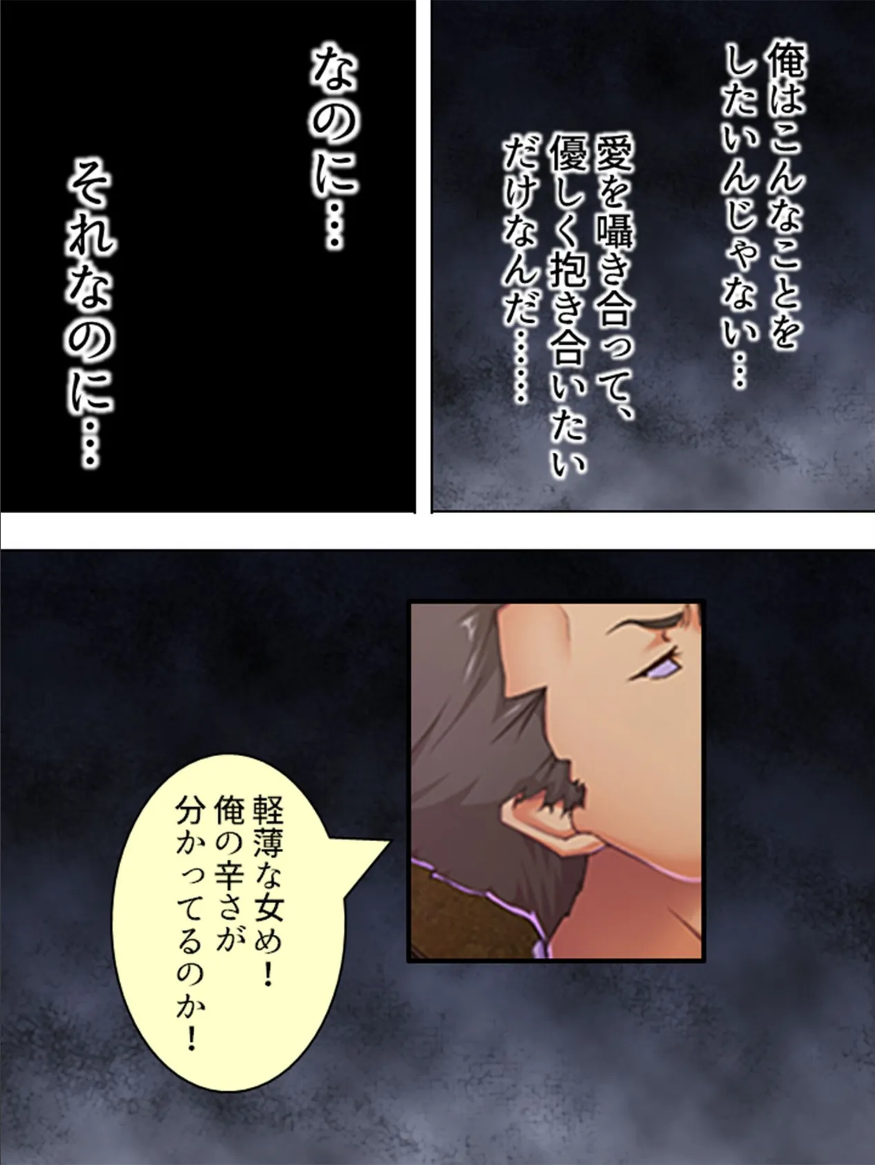 【新装版】逃げなきゃヤバイ!襲って堕とした人妻と愛欲まみれの隠匿生活 第3巻 5ページ