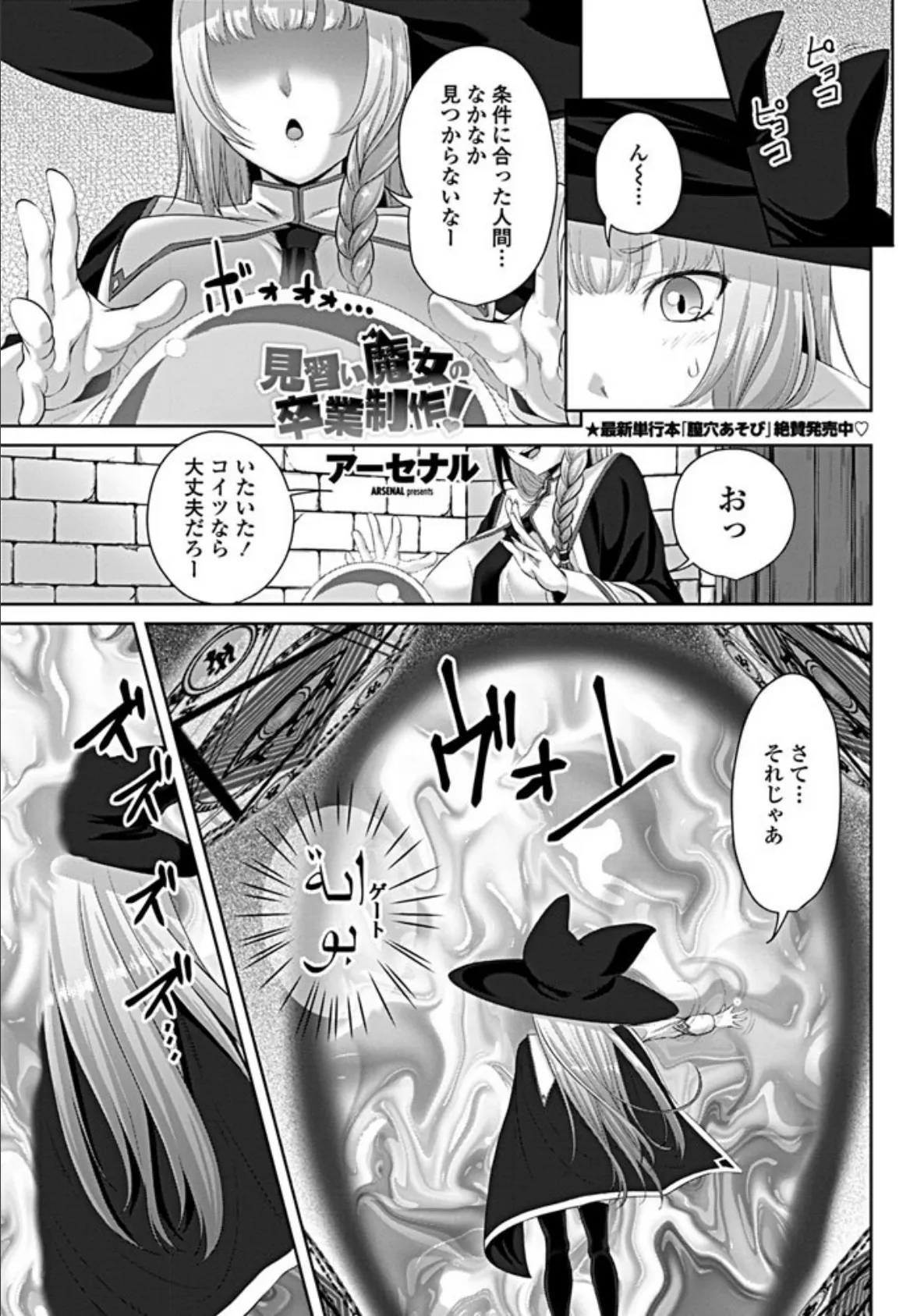 見習い魔女の卒業制作!