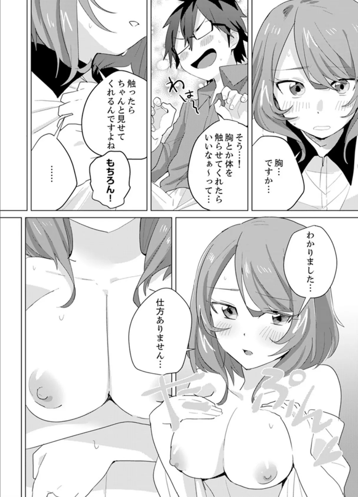 女子大生と絶倫あんあん!新生活はエッチ付きワンルームで【完全版】 13ページ