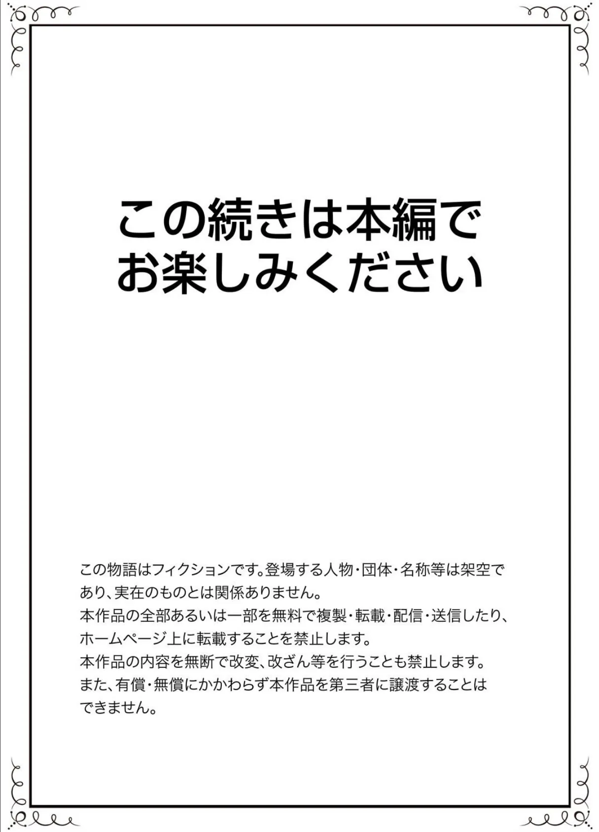 女子大生と絶倫あんあん!新生活はエッチ付きワンルームで【完全版】 20ページ