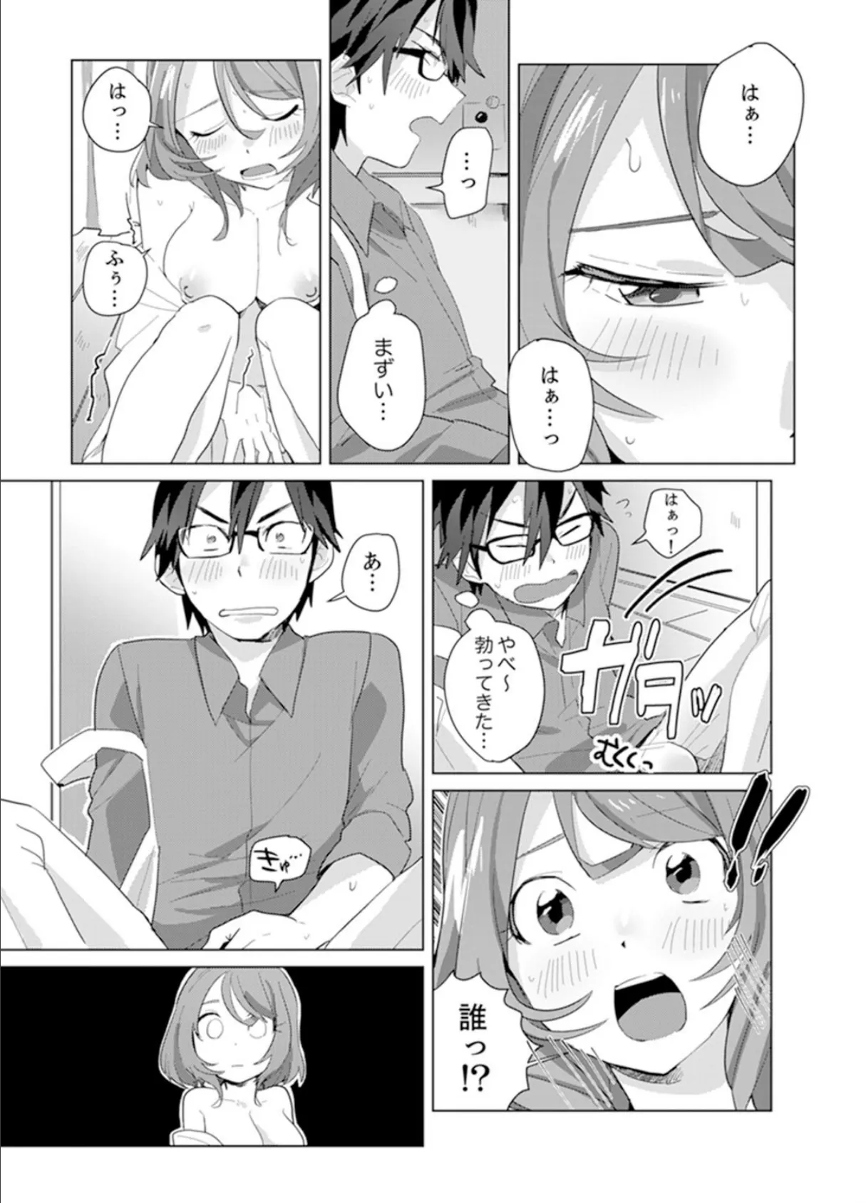 女子大生と絶倫あんあん!新生活はエッチ付きワンルームで【完全版】 6ページ