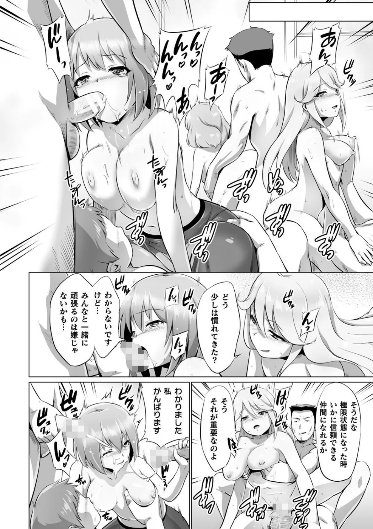 二次元コミックマガジン 清純少女がヤリサーに流され淫乱パリピ堕ち! Vol.1 34ページ