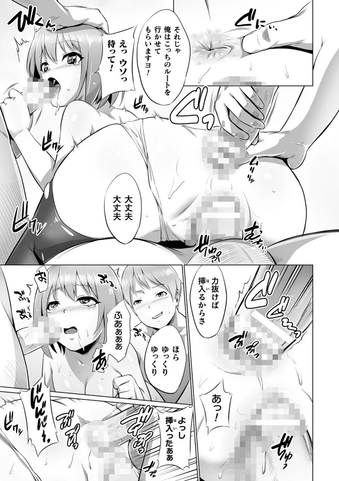 二次元コミックマガジン 清純少女がヤリサーに流され淫乱パリピ堕ち! Vol.1 35ページ