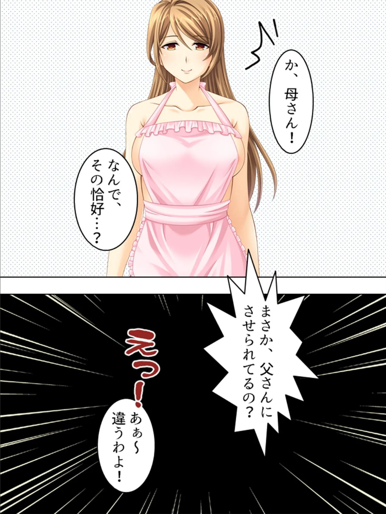 【新装版】僕と義母の歪んだ愛情 〜ココロもカラダも溶け合い堕ちる〜 (単話) 最終話 7ページ