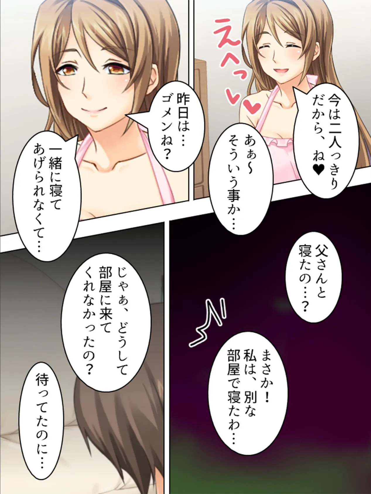【新装版】僕と義母の歪んだ愛情 〜ココロもカラダも溶け合い堕ちる〜 (単話) 最終話 8ページ