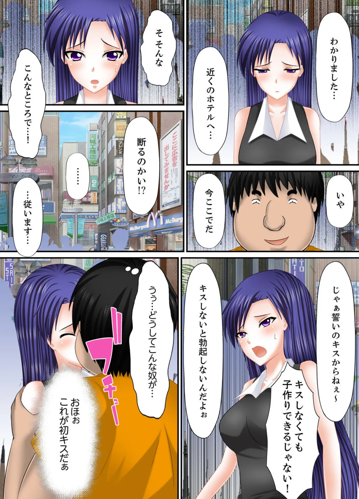 デキるまで!種付け許可証-可愛いあのコに無理矢理、即ハメ-【完全版】 6ページ