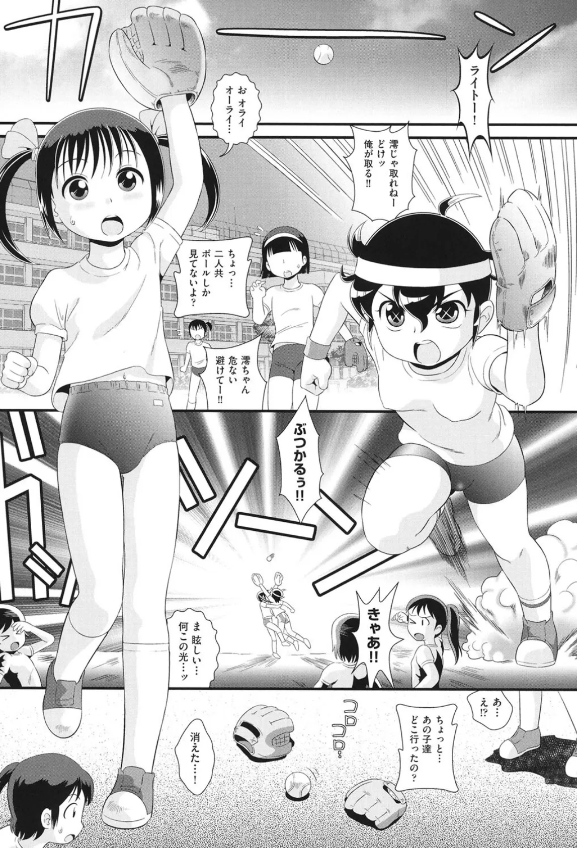 異世界転移でぶるまぁ勇者が大変な事になっちゃう感じの話(仮)