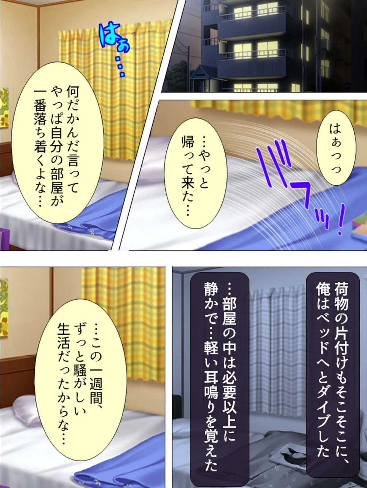 【新装版】避けていた姪っ子とお風呂でバッタリあっちゃった! 〜湧き出す二度目の恋心〜 第4巻 8ページ