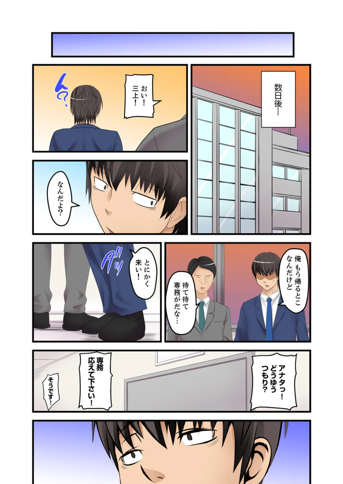 乳首をじっくり舐めちゃ…ダメぇ!〜アラサー上司をイカせ続けた1ヶ月間 6 7ページ