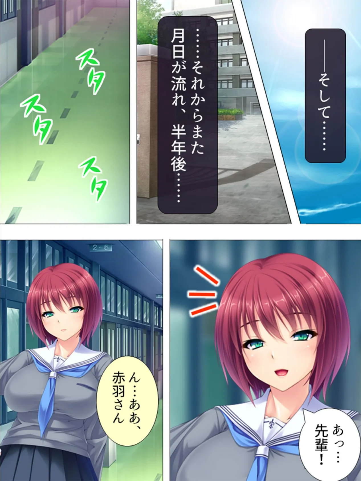 【新装版】トクホ! 〜ナマイキJKへの懲罰補習〜 (単話) 最終話 7ページ