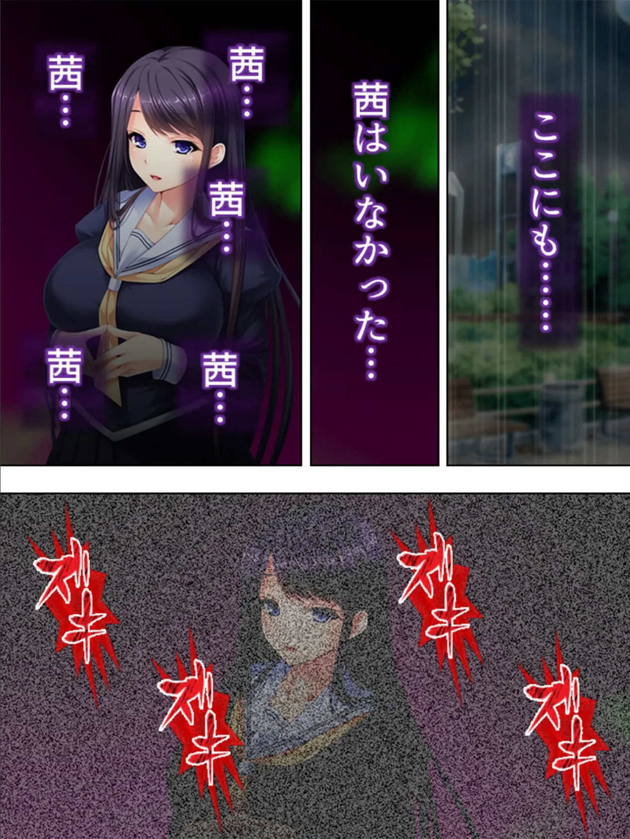 【新装版】官能小説のようにチャラ男に寝取られた僕の彼女 (単話) 最終話 7ページ