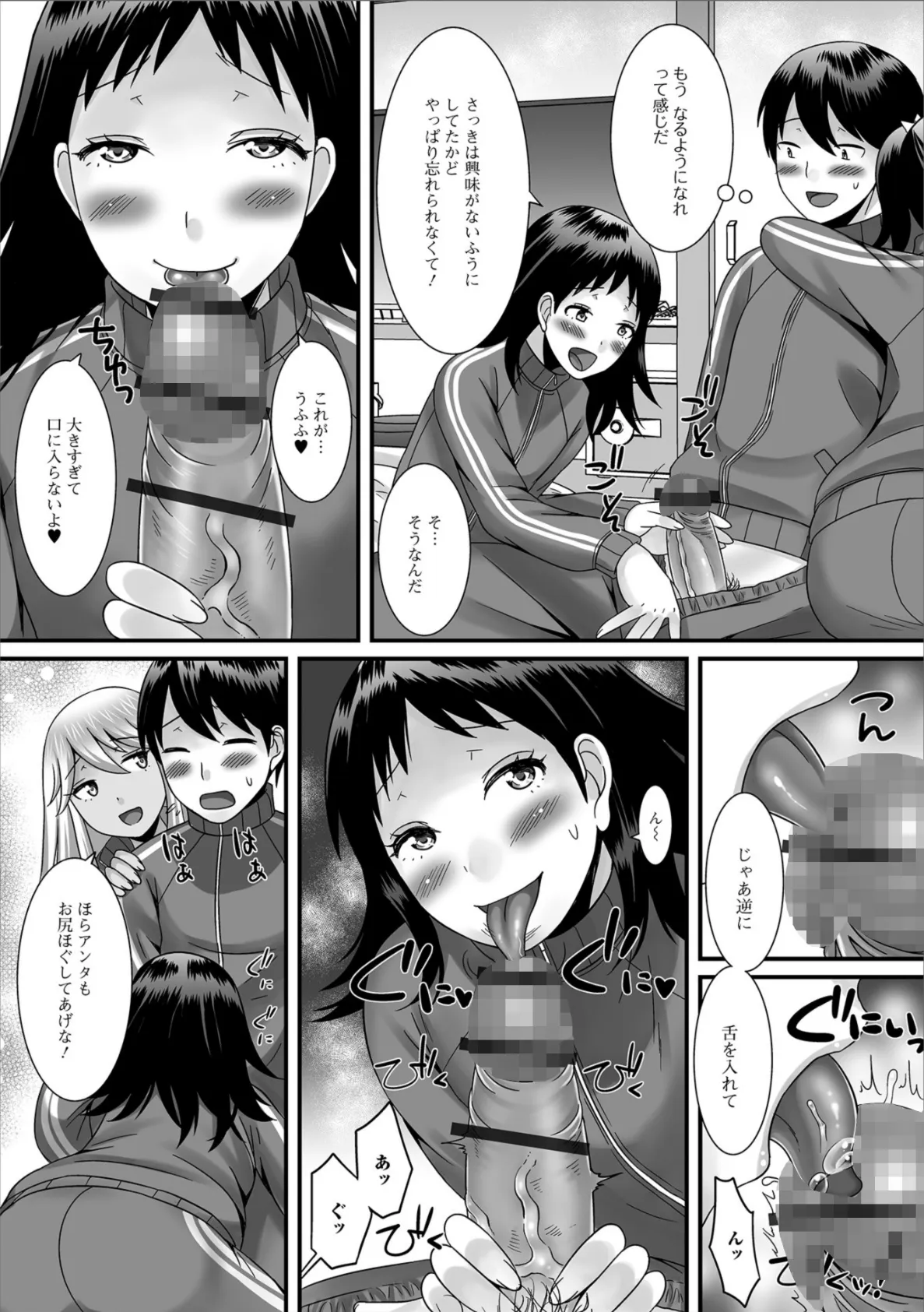 男の娘とイク!修学旅行 〜後編〜 5ページ