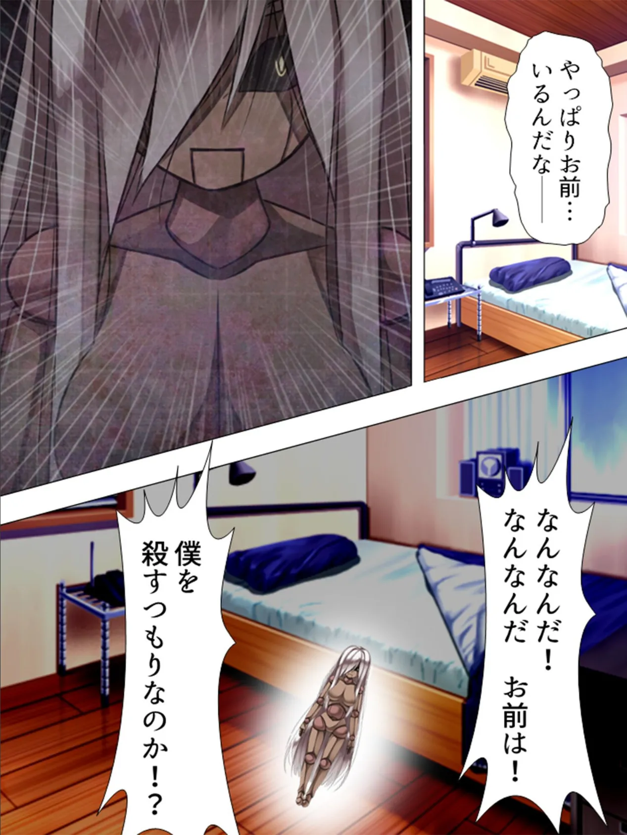 【新装版】根暗男が拾った人形で女を操り種付け! 〜現身の快楽玩具〜 第13巻 4ページ