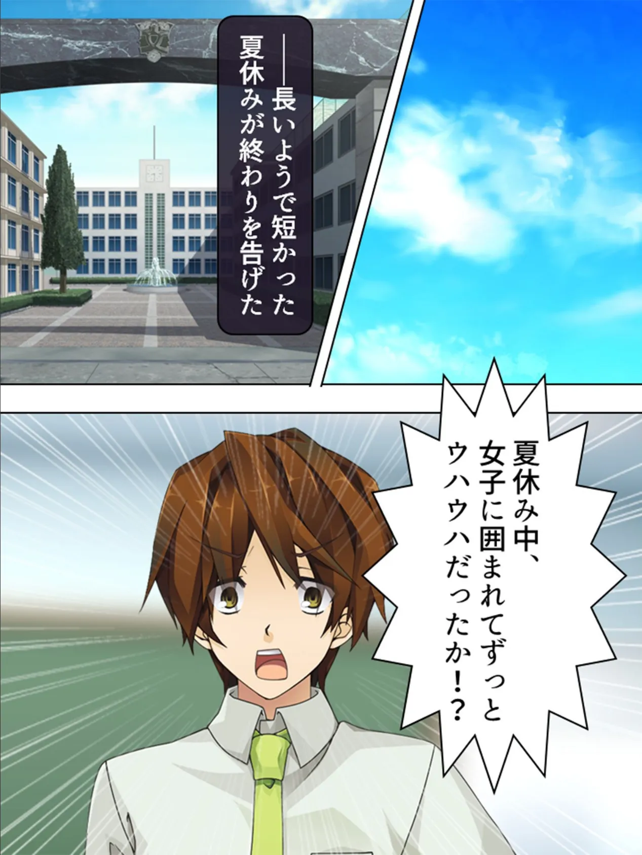 【新装版】矯正ハーレム! 〜勘弁して!?薄着の女子に囲まれて〜 (単話) 最終話 4ページ