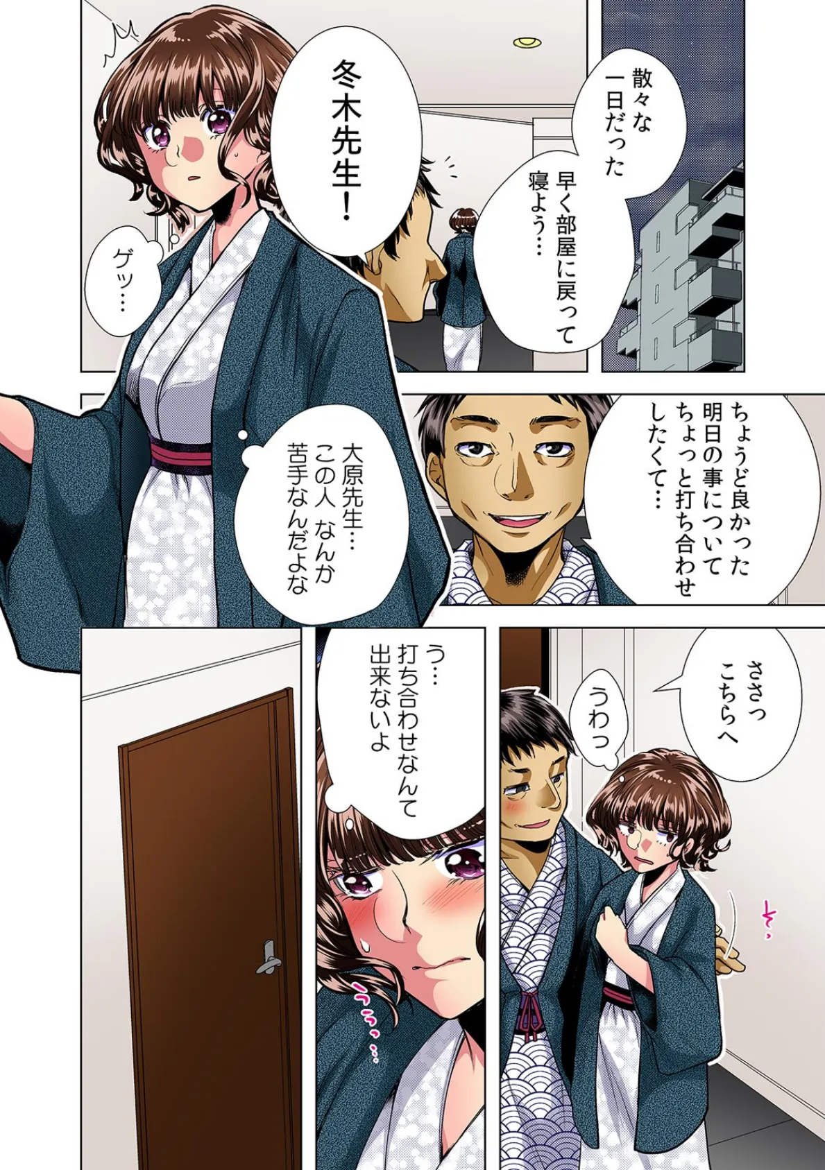 女の体になった俺は男子校の修学旅行で、クラスメイト30人(+担任)全員とヤリました。【フルカラー】 (2) 8ページ