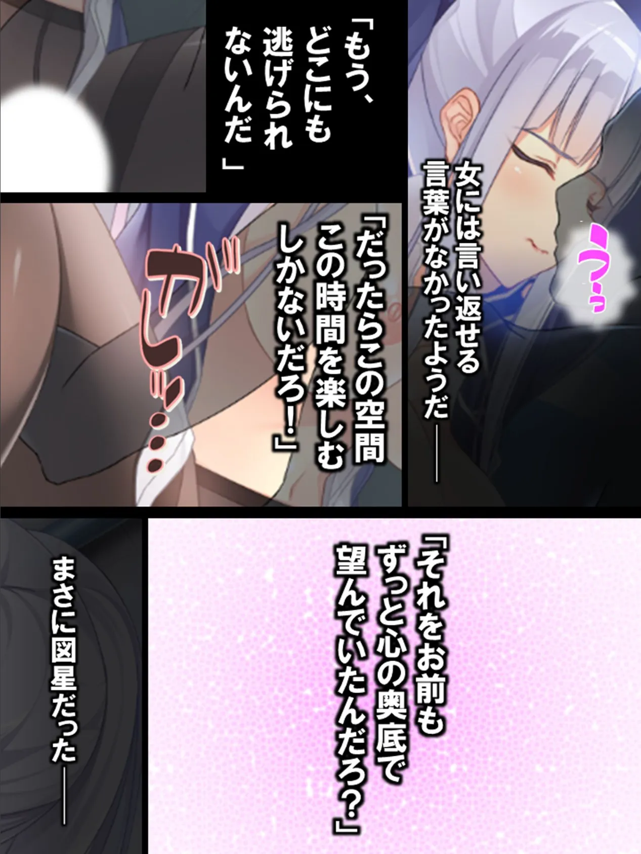 絶頂!恍惚!痴●道 〜快楽堕ちへの片道切符〜 【単話】 最終話 6ページ