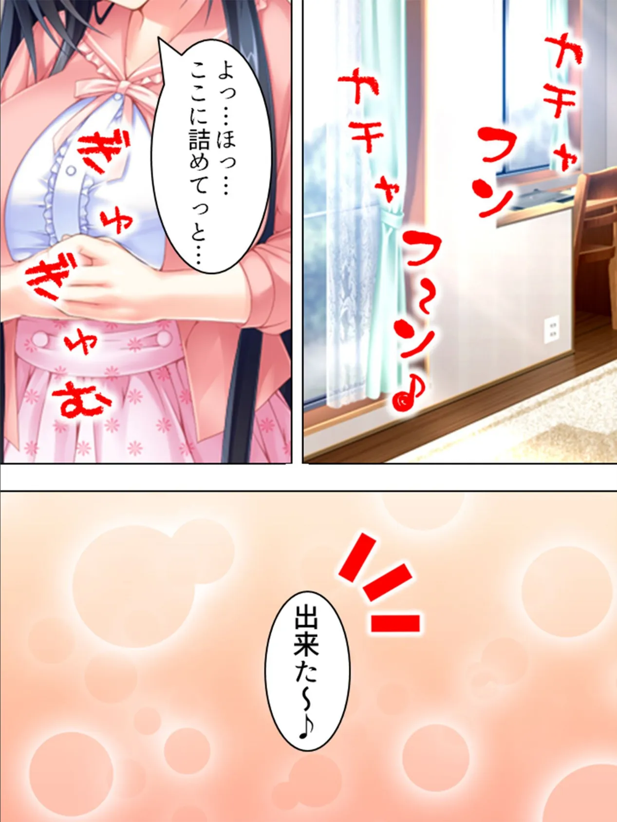 【新装版】夏休み!大好きな幼馴染と合意の上で子作り!! 〜根暗なカノジョのエッチな素顔〜 第5巻 4ページ