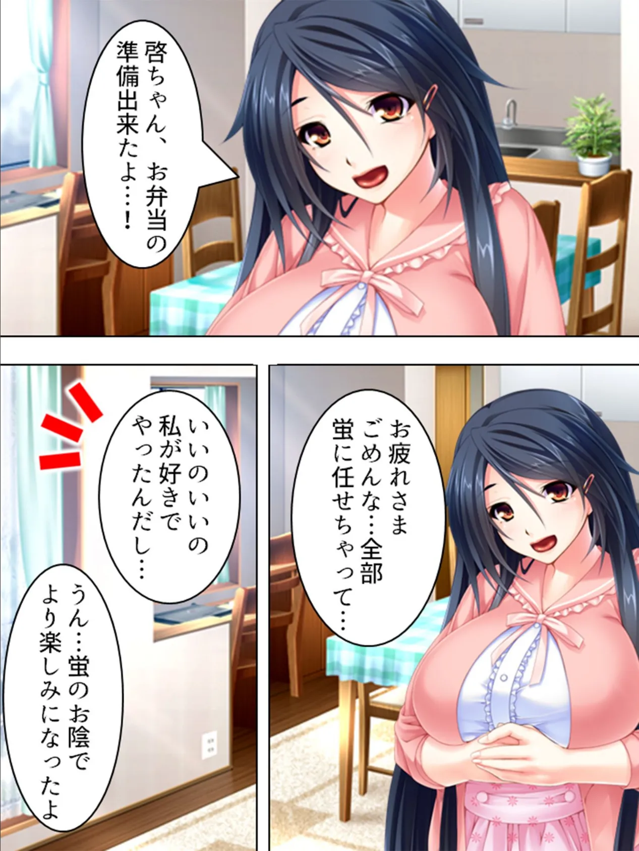 【新装版】夏休み!大好きな幼馴染と合意の上で子作り!! 〜根暗なカノジョのエッチな素顔〜 第5巻 5ページ