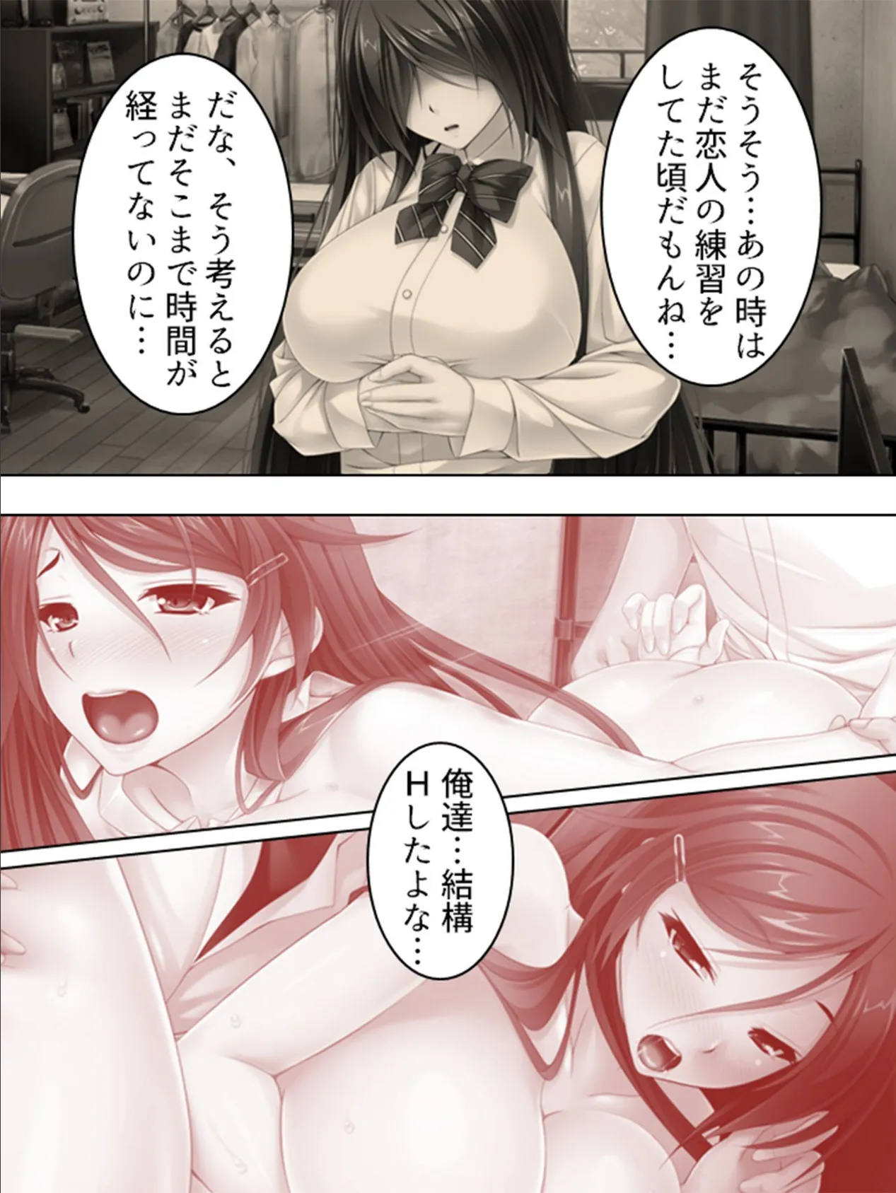 【新装版】夏休み!大好きな幼馴染と合意の上で子作り!! 〜根暗なカノジョのエッチな素顔〜 第5巻 7ページ