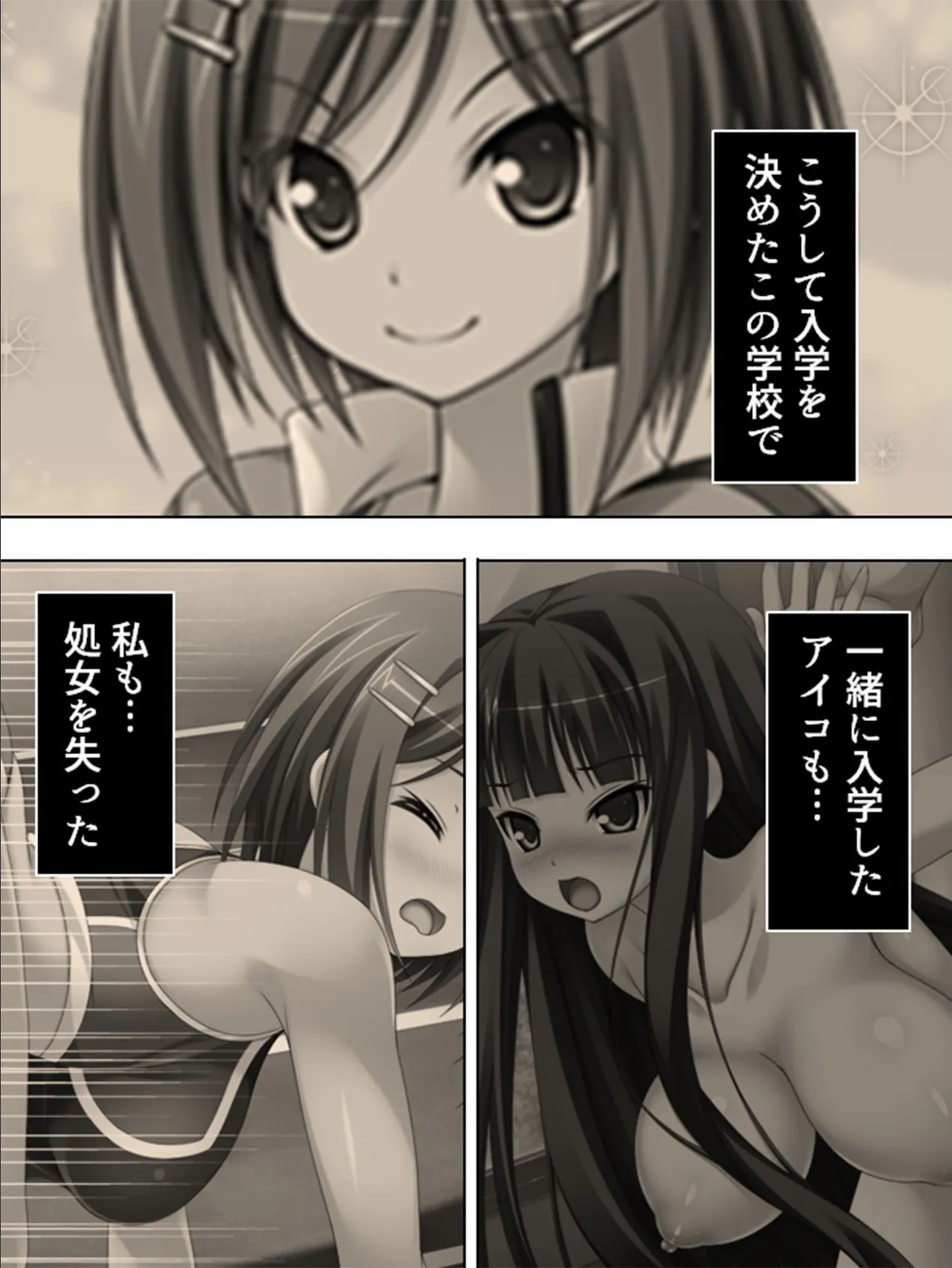 【新装版】孕ませて!妊活学園 〜人類のための子宮教育〜 (単話) 最終話 6ページ