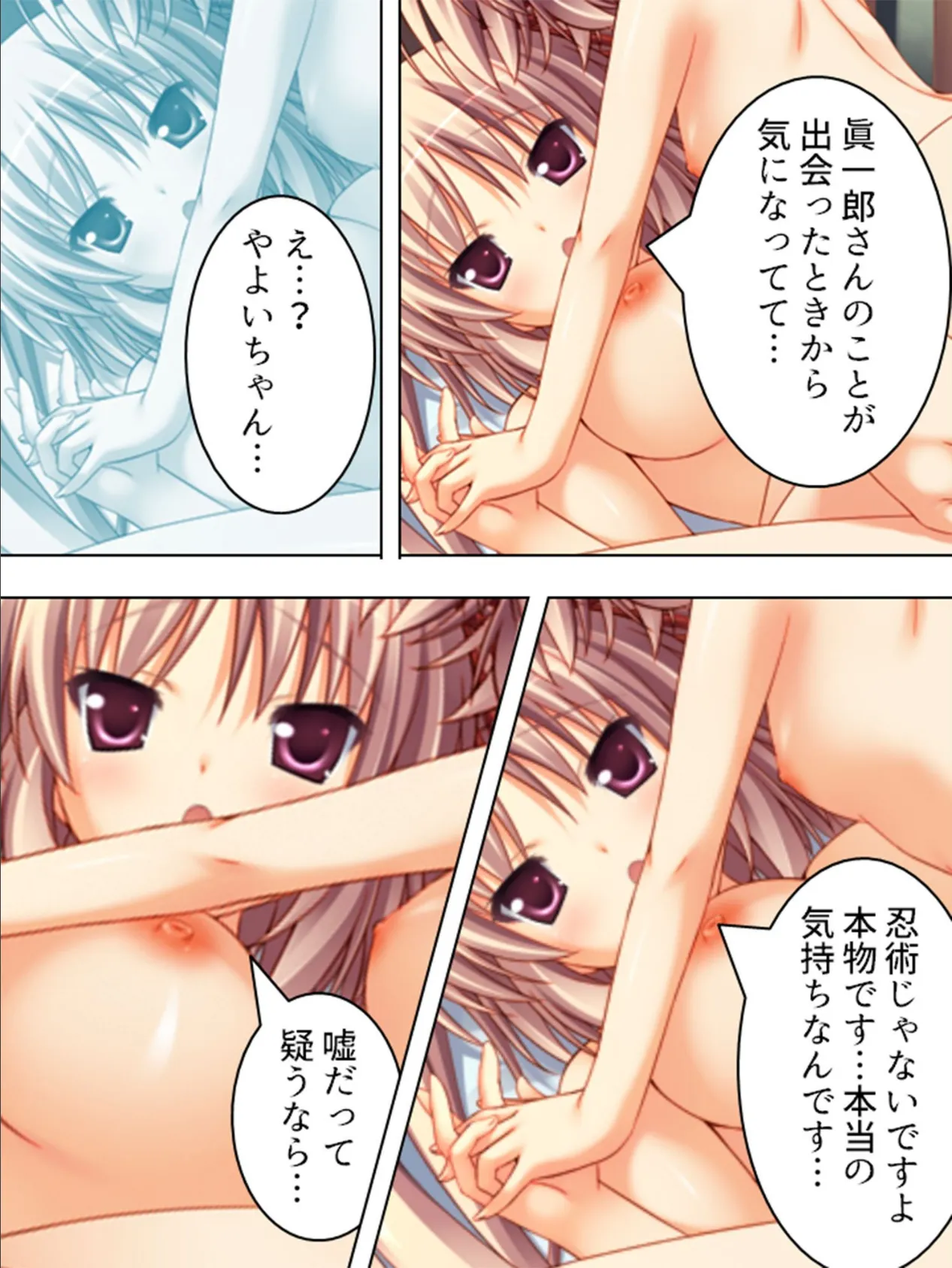 【新装版】最強!ハメハメの術!! 〜美少女孕ませ、子を増やせ〜 (単話) 最終話 7ページ
