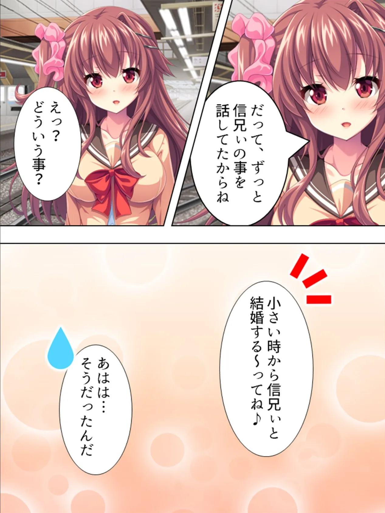 【新装版】パニックトレイン 〜俺が痴●に会うなんて!〜 (単話) 最終話 7ページ