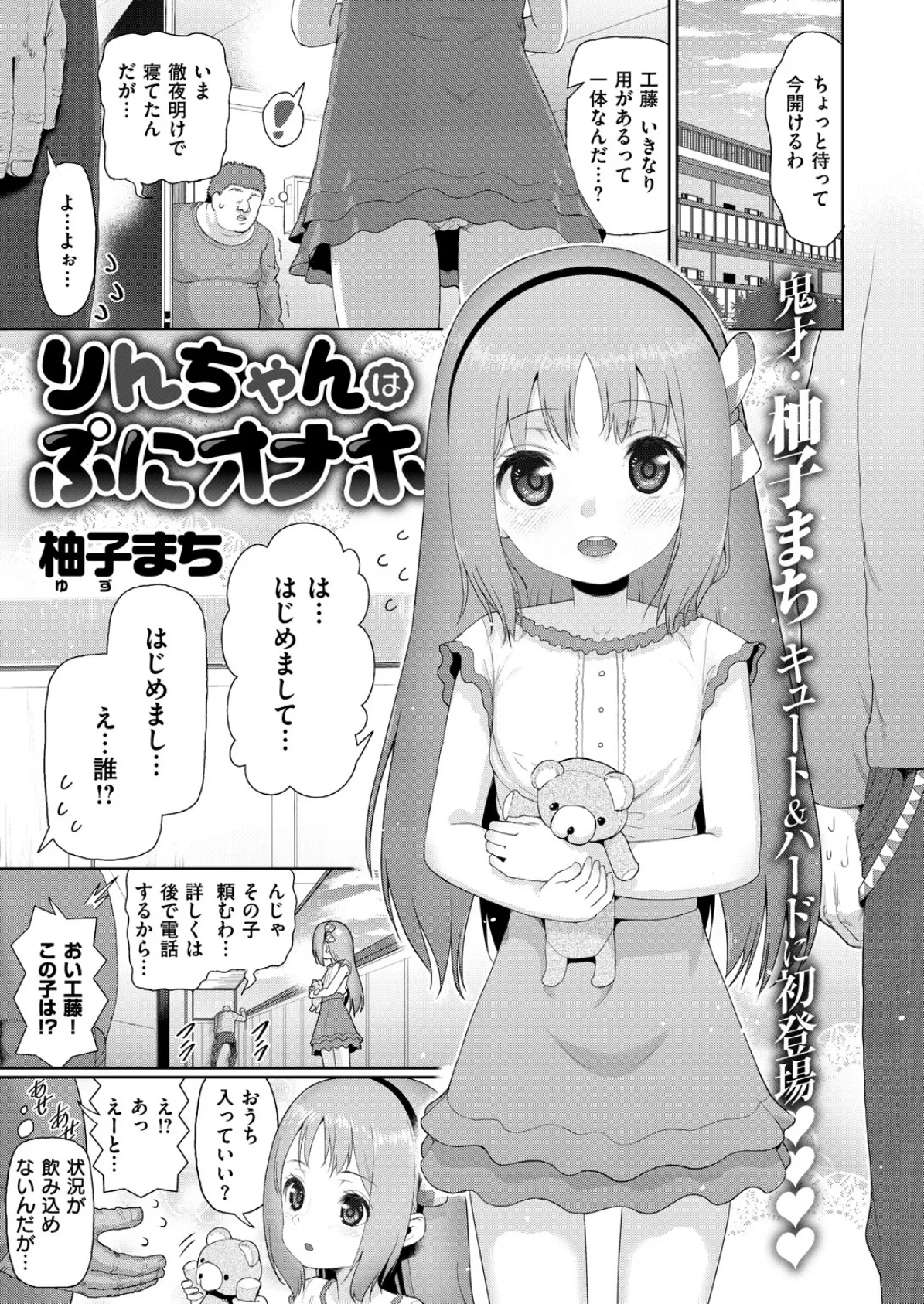 COMIC X-EROS #71 20ページ