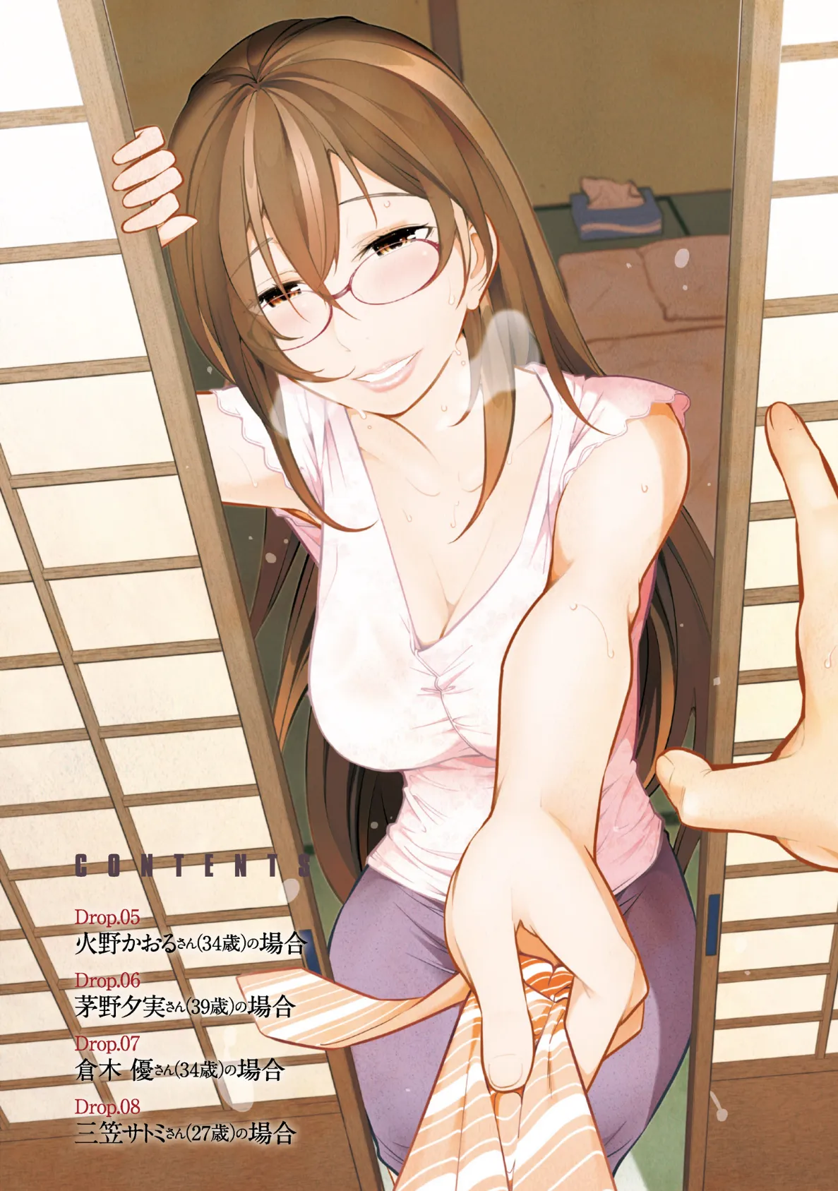 【フルカラー版】淑女たちの都市伝説 〜蜜桃のしたたり〜 (2) 2ページ