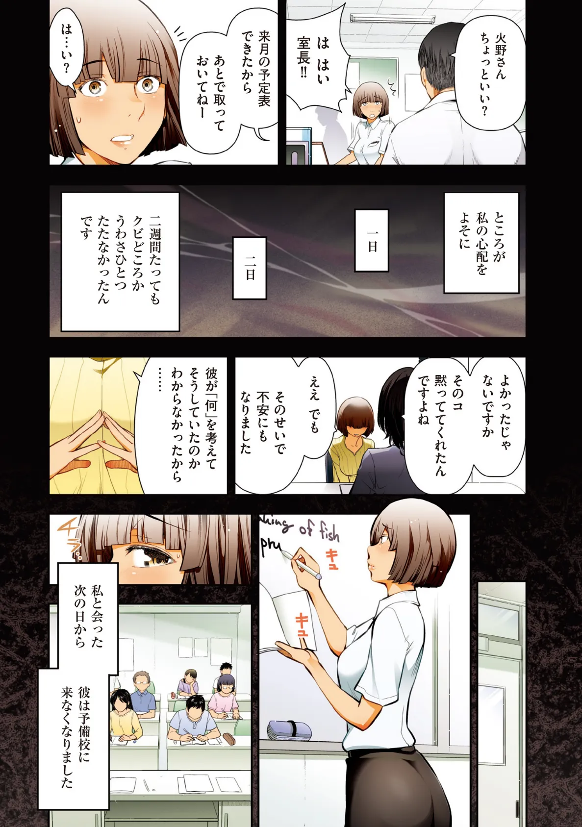 【フルカラー版】淑女たちの都市伝説 〜蜜桃のしたたり〜 (2) 9ページ