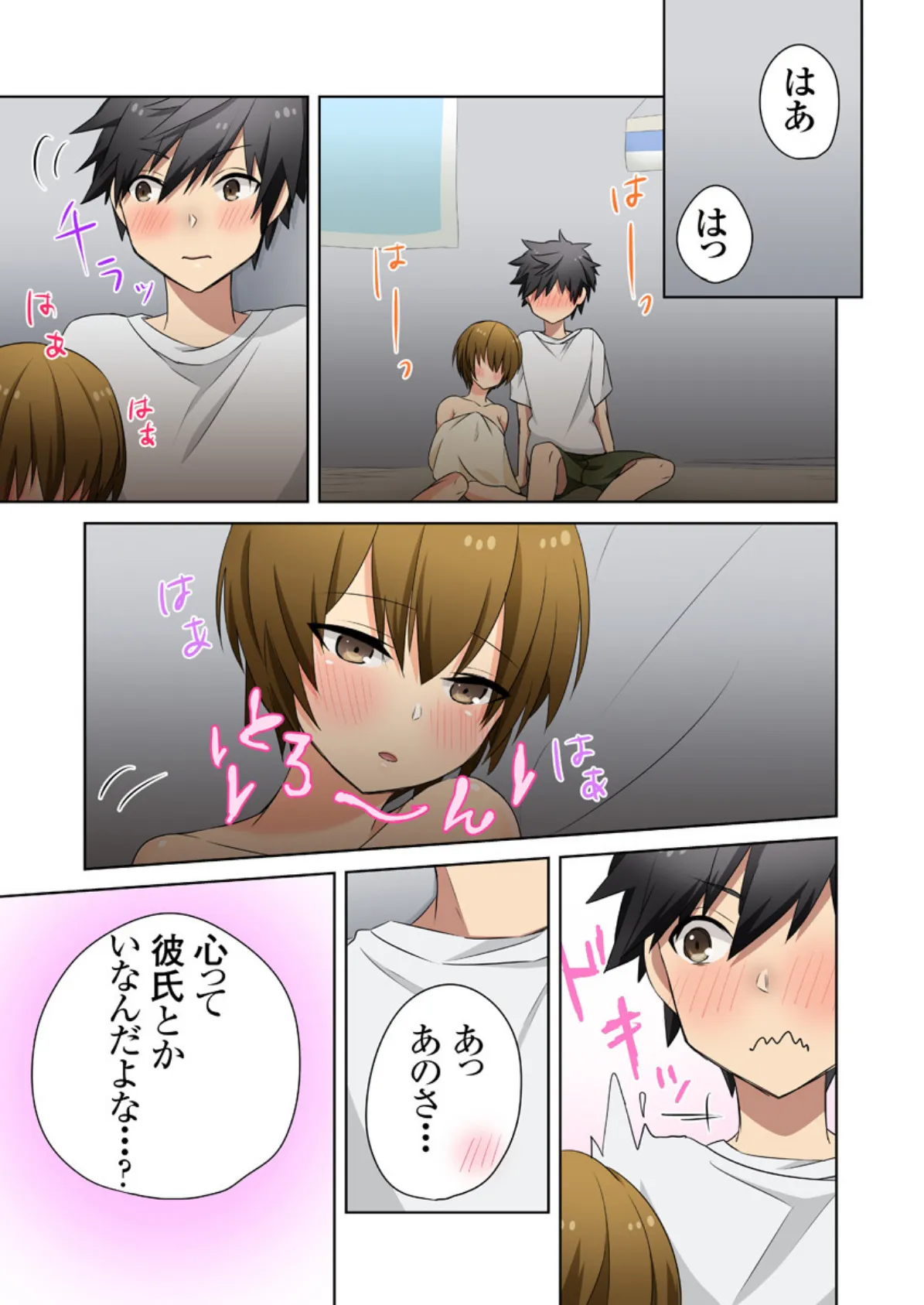 ノゾキノゾカレ〜銭湯の穴は秘蜜の入り口〜 3巻 5ページ