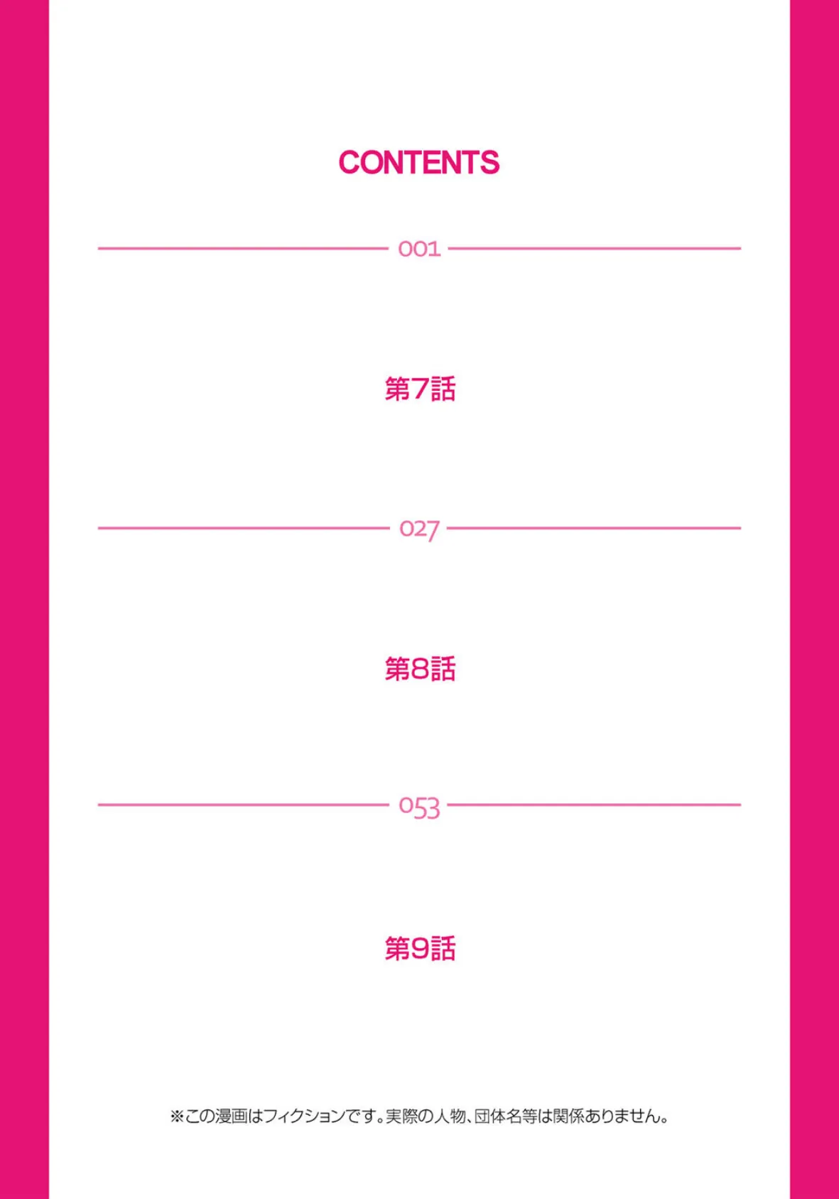 【セット】おねだりされたら断れない!?〜家庭教師のお姉さんにいたずらエッチ 3 2ページ