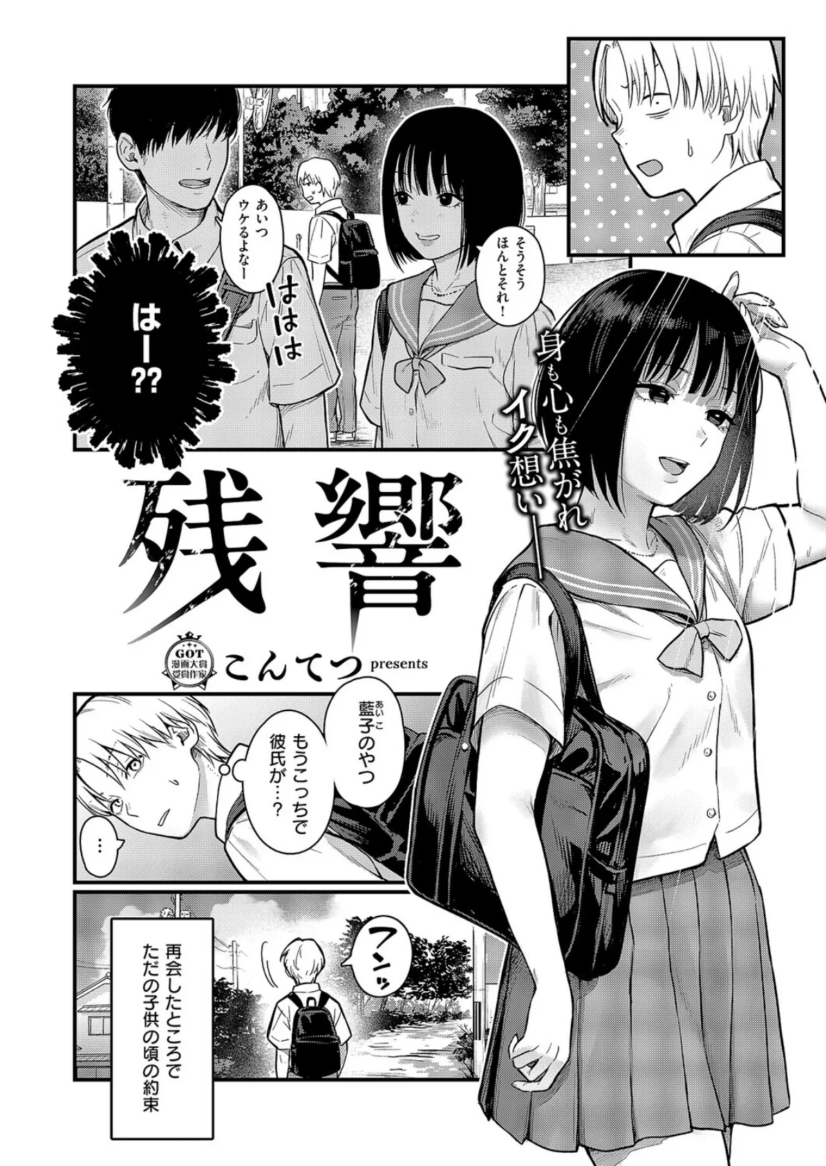 COMIC E×E 63【電子版限定特典付き】【FANZA限定特典付き】 10ページ
