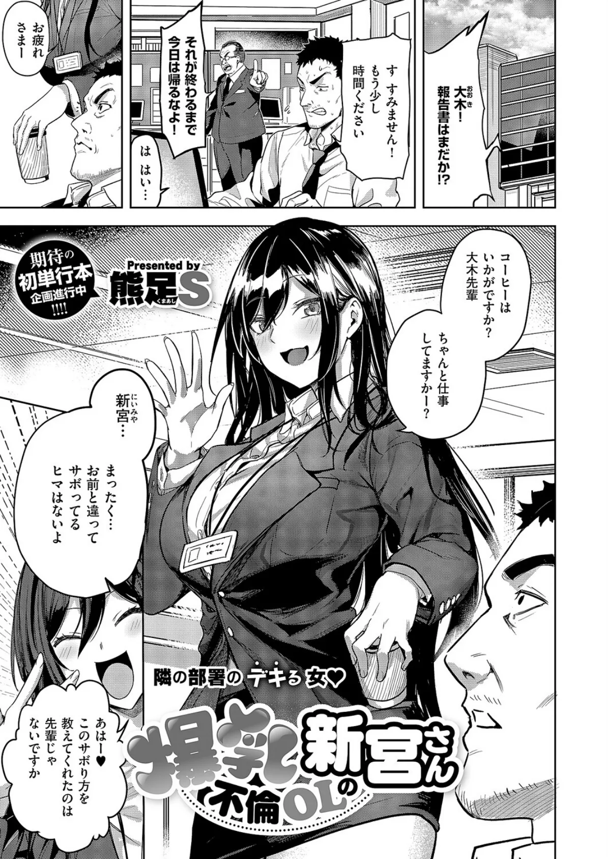 COMIC E×E 63【電子版限定特典付き】【FANZA限定特典付き】 13ページ