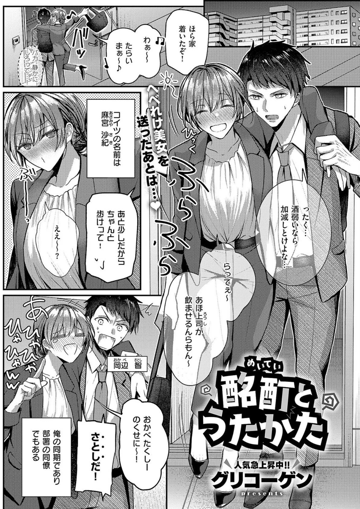 COMIC E×E 63【電子版限定特典付き】【FANZA限定特典付き】 14ページ