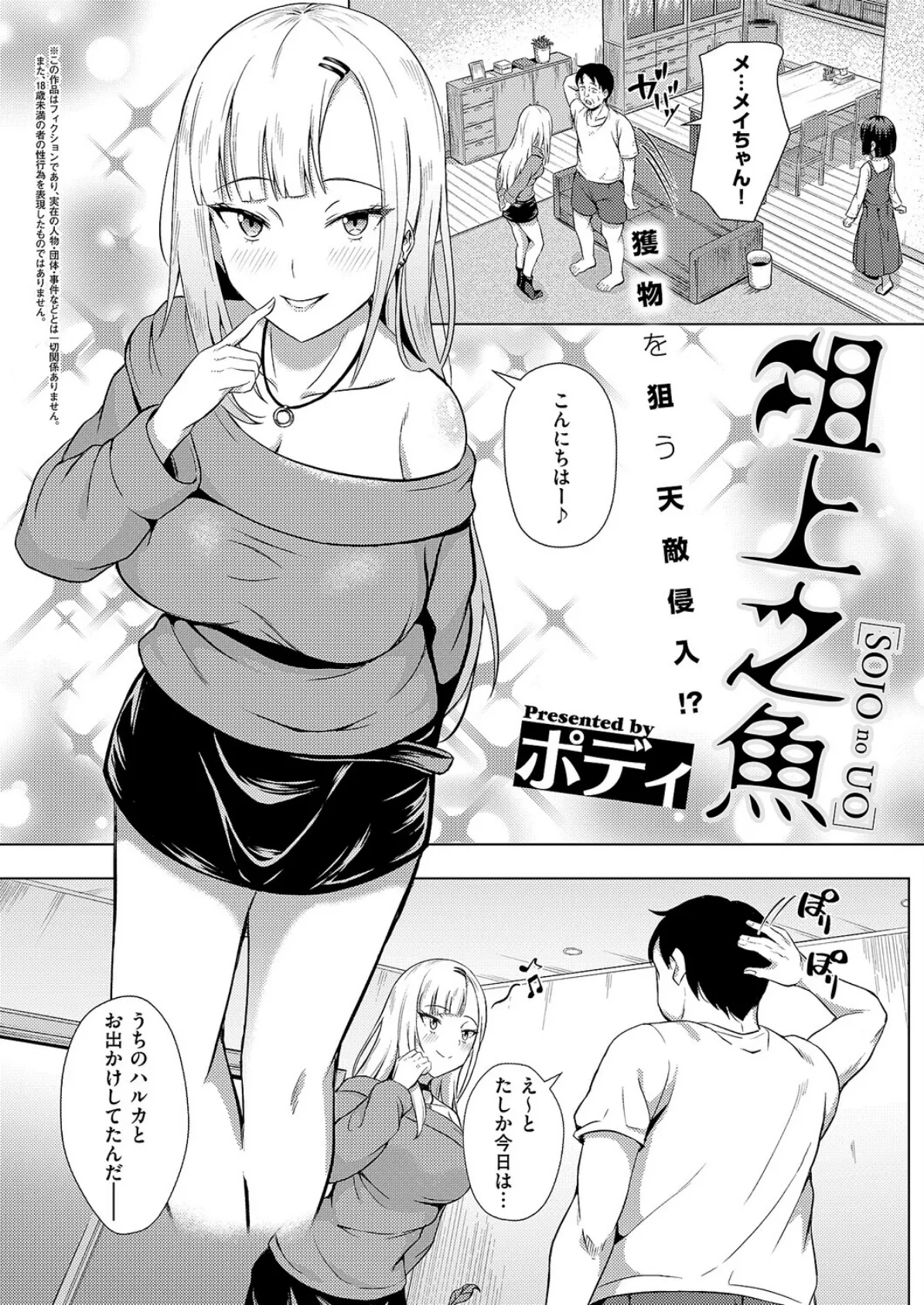 COMIC E×E 63【電子版限定特典付き】【FANZA限定特典付き】 17ページ