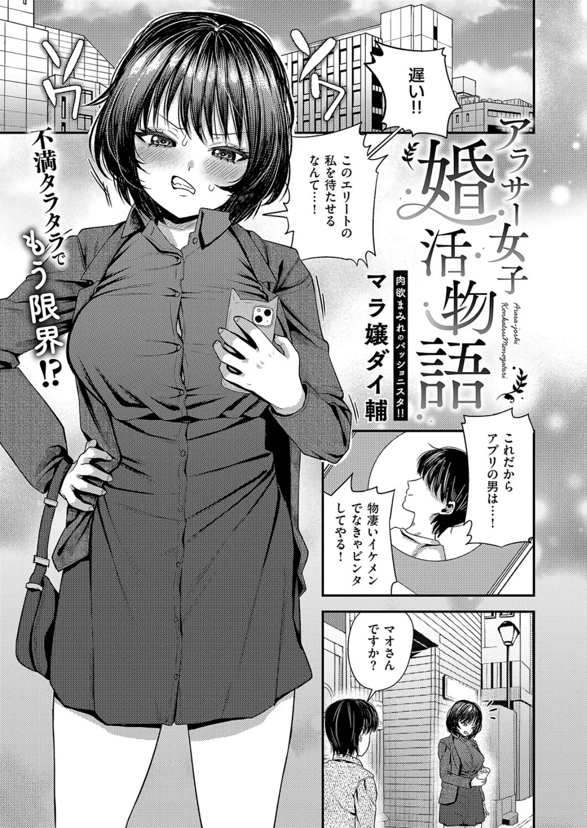 COMIC E×E 63【電子版限定特典付き】【FANZA限定特典付き】 19ページ