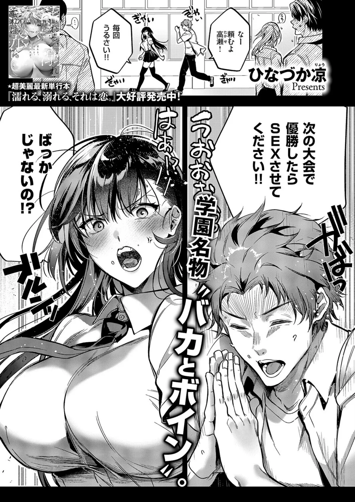COMIC E×E 63【電子版限定特典付き】【FANZA限定特典付き】 3ページ