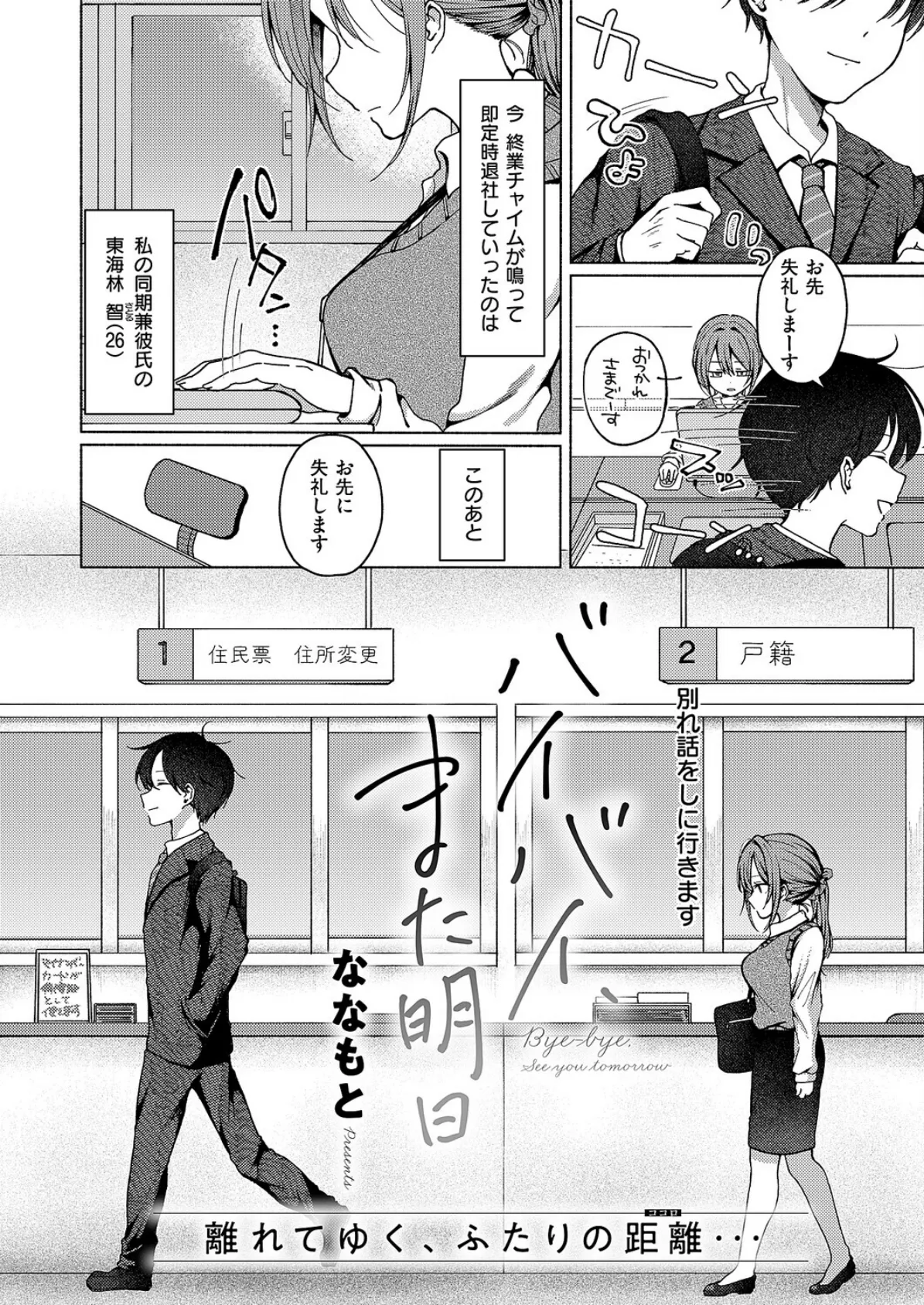 COMIC E×E 63【電子版限定特典付き】【FANZA限定特典付き】 6ページ