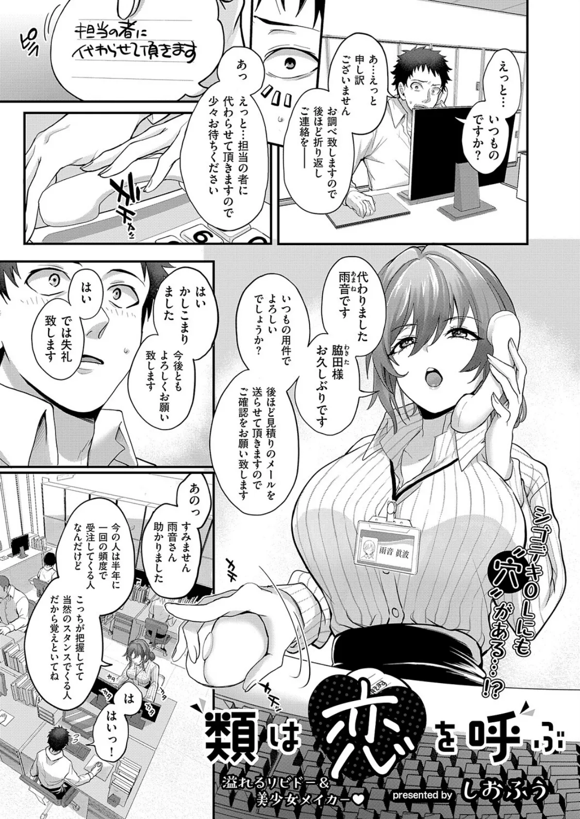 COMIC E×E 63【電子版限定特典付き】【FANZA限定特典付き】 7ページ