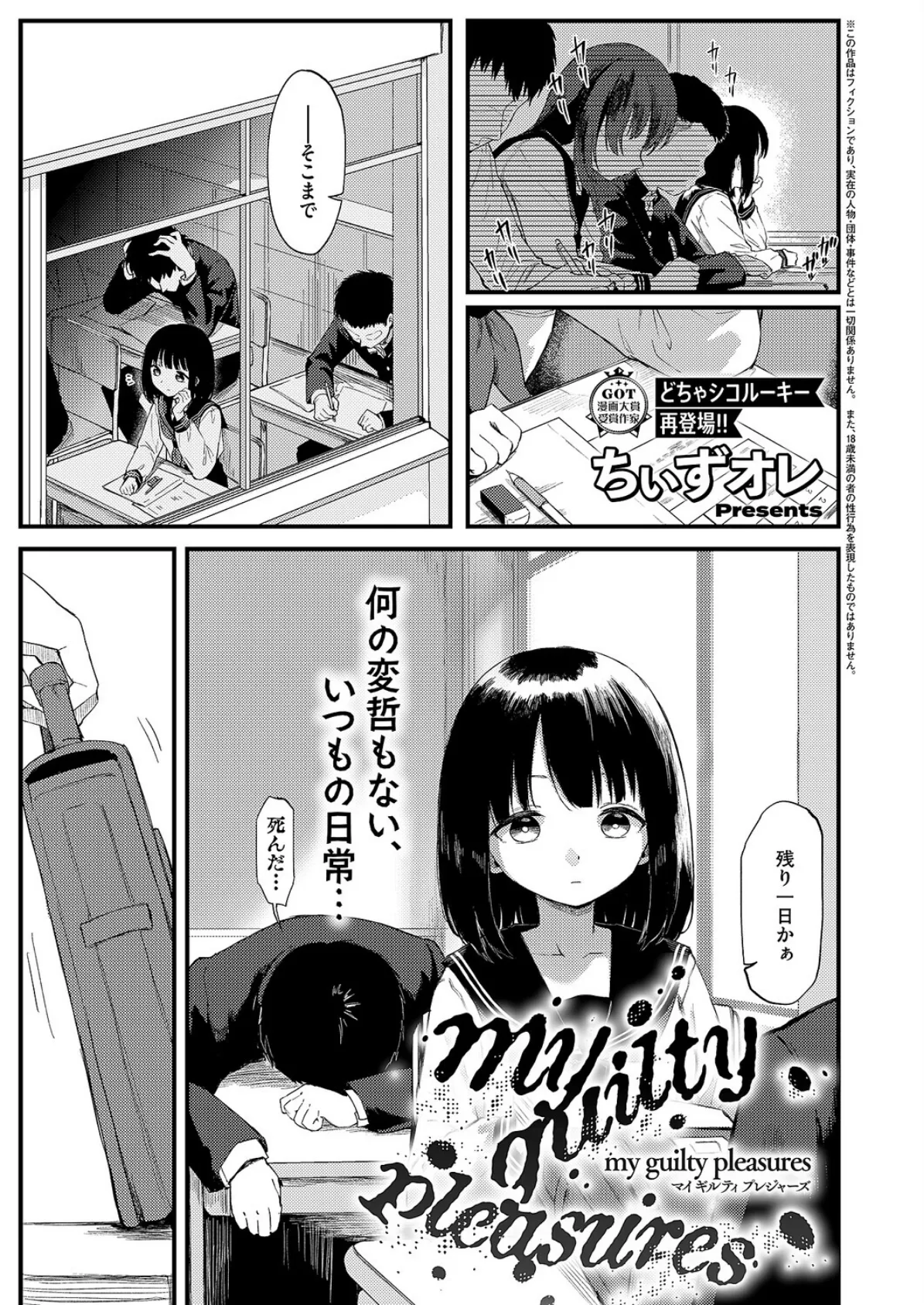 COMIC E×E 63【電子版限定特典付き】【FANZA限定特典付き】 8ページ