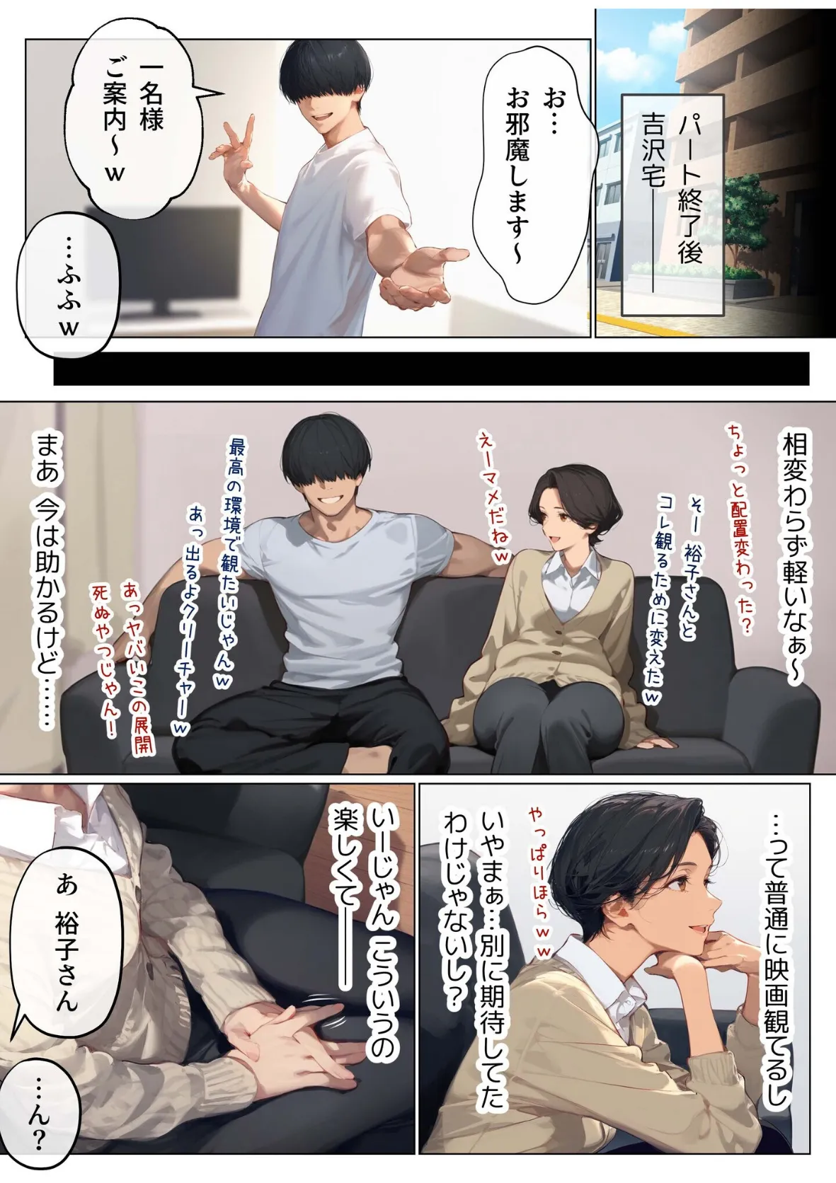 バ先のパート主婦（41）を家に連れ込んだら10年ぶりの汗だく本気セックスした話（5） 10ページ