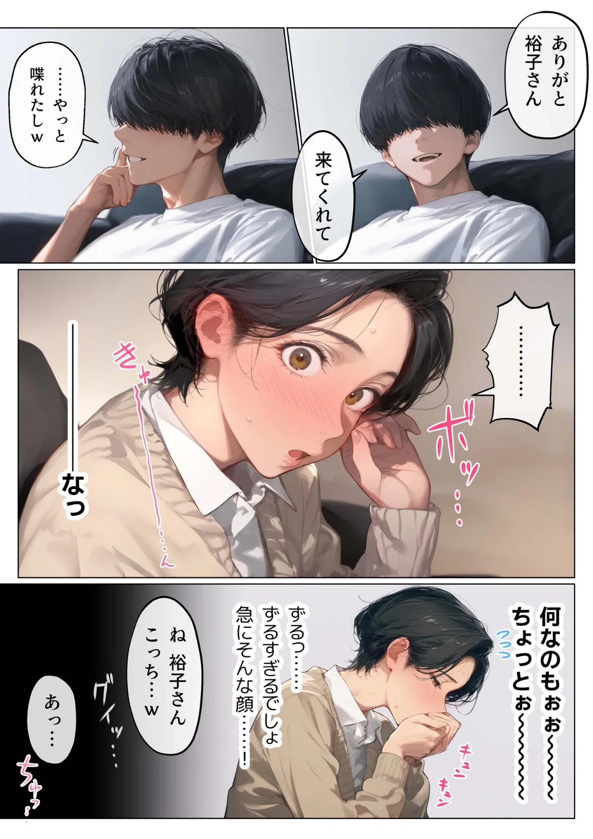 バ先のパート主婦（41）を家に連れ込んだら10年ぶりの汗だく本気セックスした話（5） 11ページ