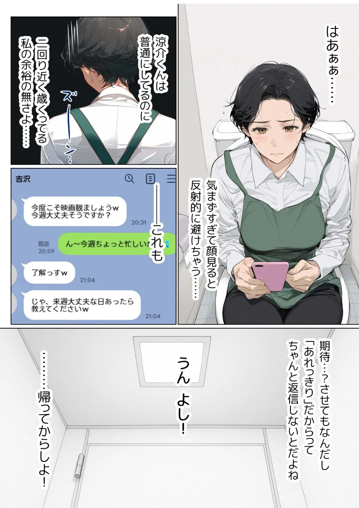 バ先のパート主婦（41）を家に連れ込んだら10年ぶりの汗だく本気セックスした話（5） 6ページ