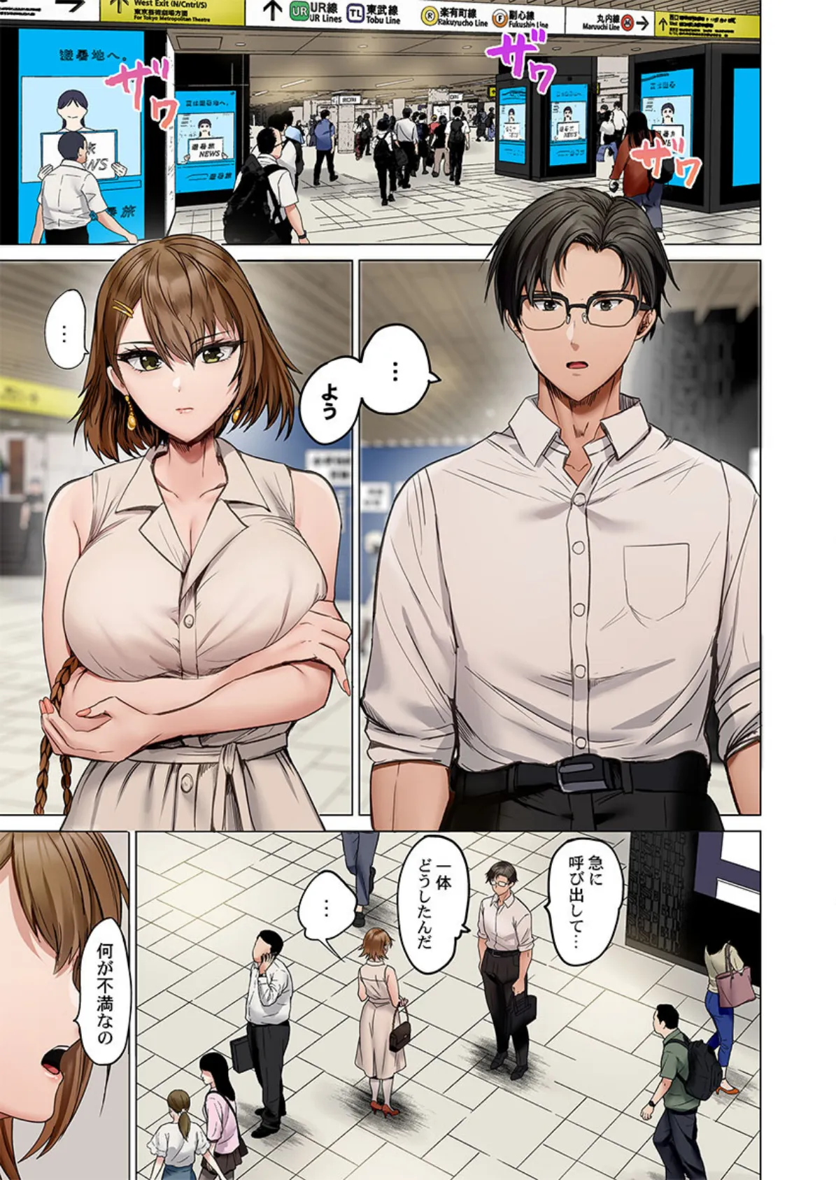 夫婦交歓〜一度シたら戻れない…夫よりスゴい婚外セックス〜50 3ページ