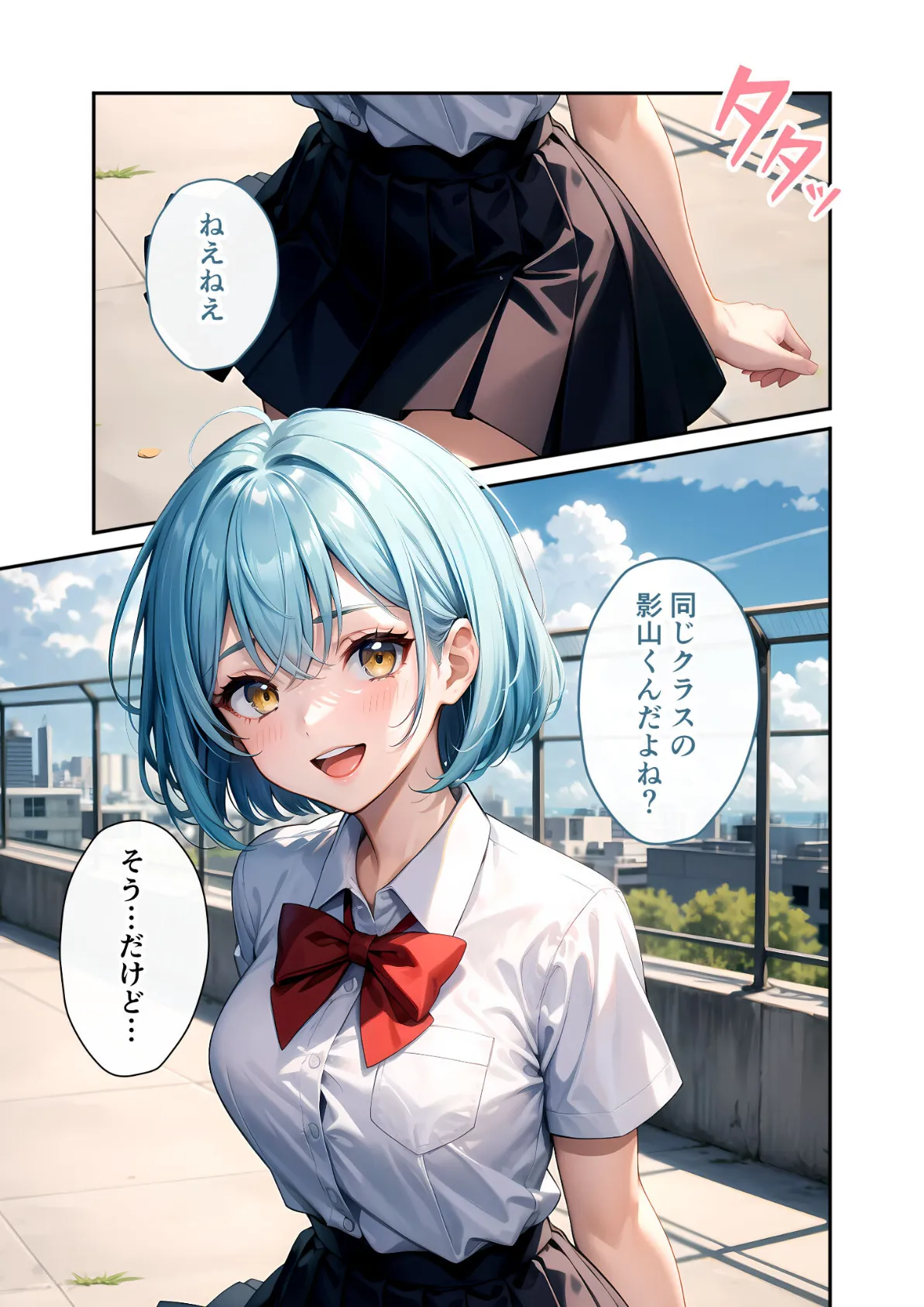 陰キャの僕、透視の力を手に入れる。第九話 〜電波系クラスメイトの危険な唇〜 モザイク版 9ページ