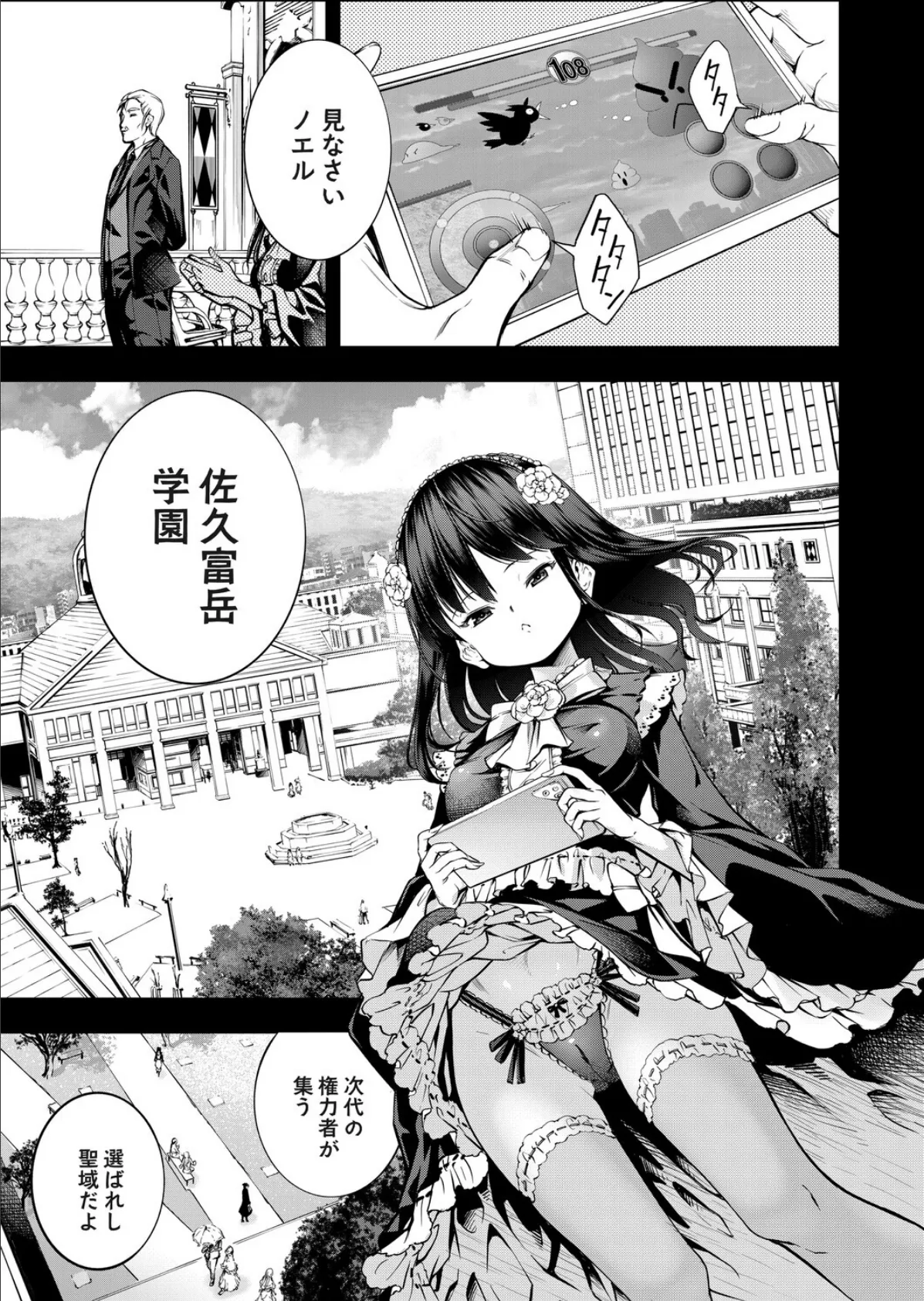 農場ゲーム 飼って拡げて収穫だ! 6STEP「パラダイス」