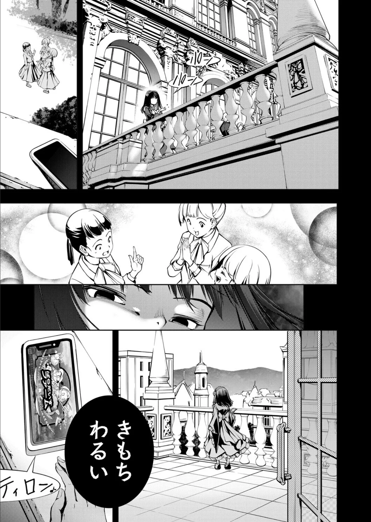 農場ゲーム 飼って拡げて収穫だ！ 6STEP「パラダイス」 3ページ