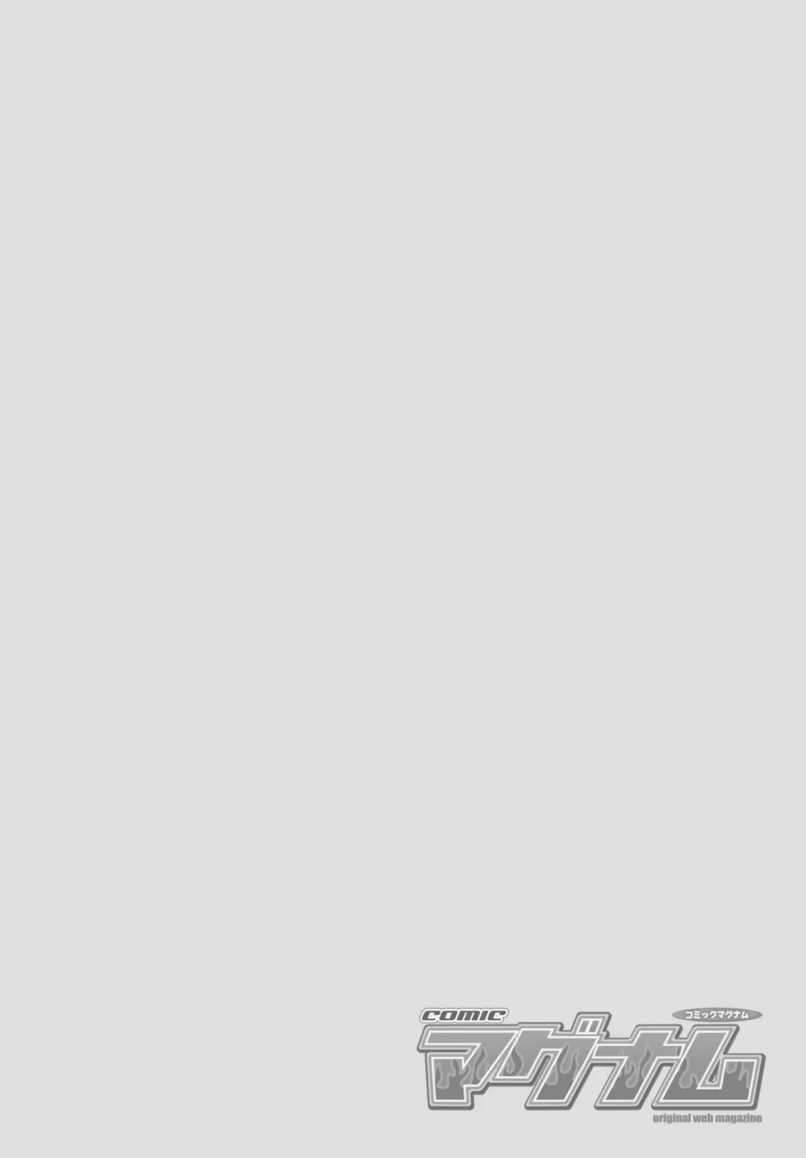 コミックマグナムVol.198 2ページ